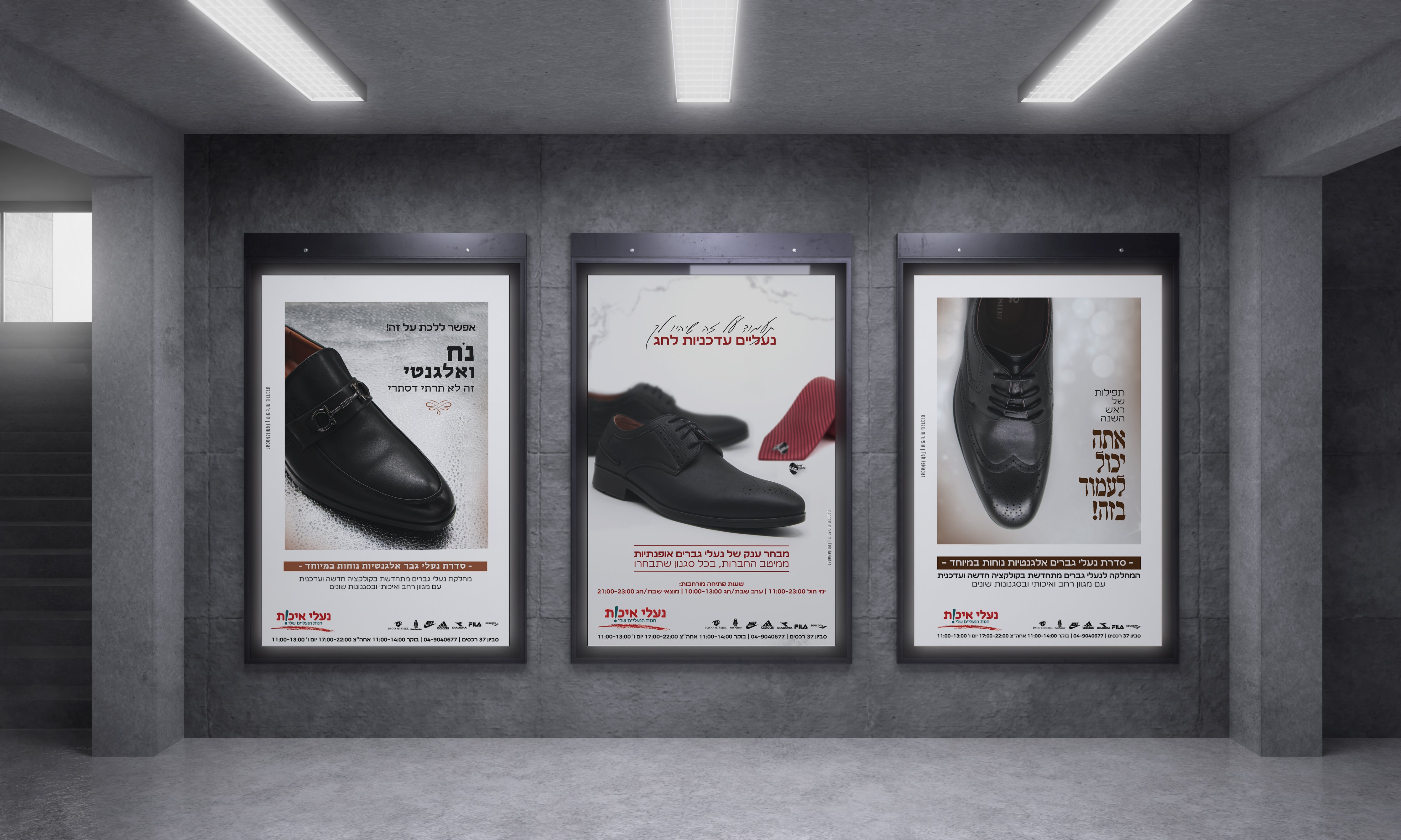 מוקאפ נעלי גברים.jpg