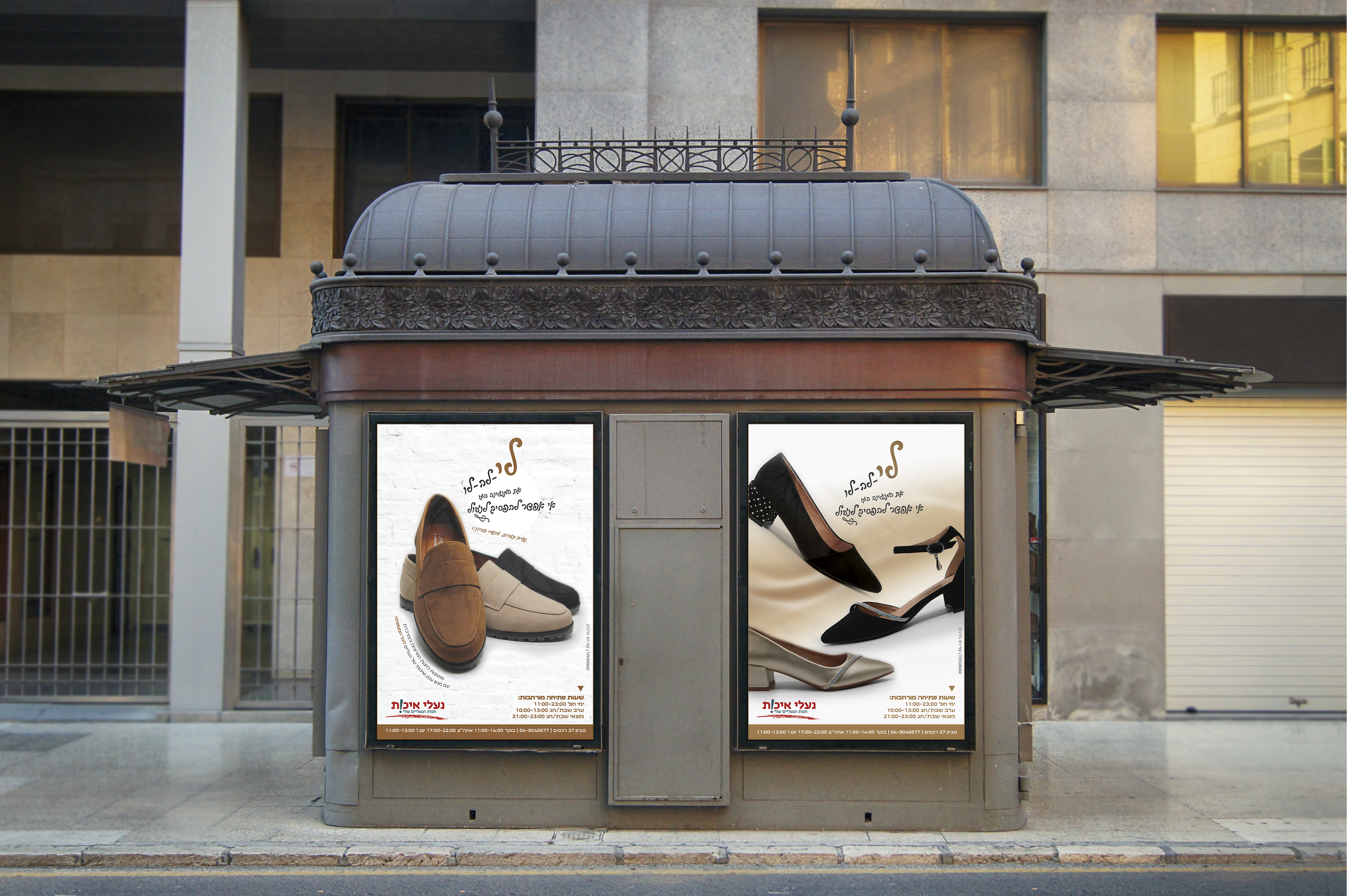 מוקאפ נעלי נשים.jpg