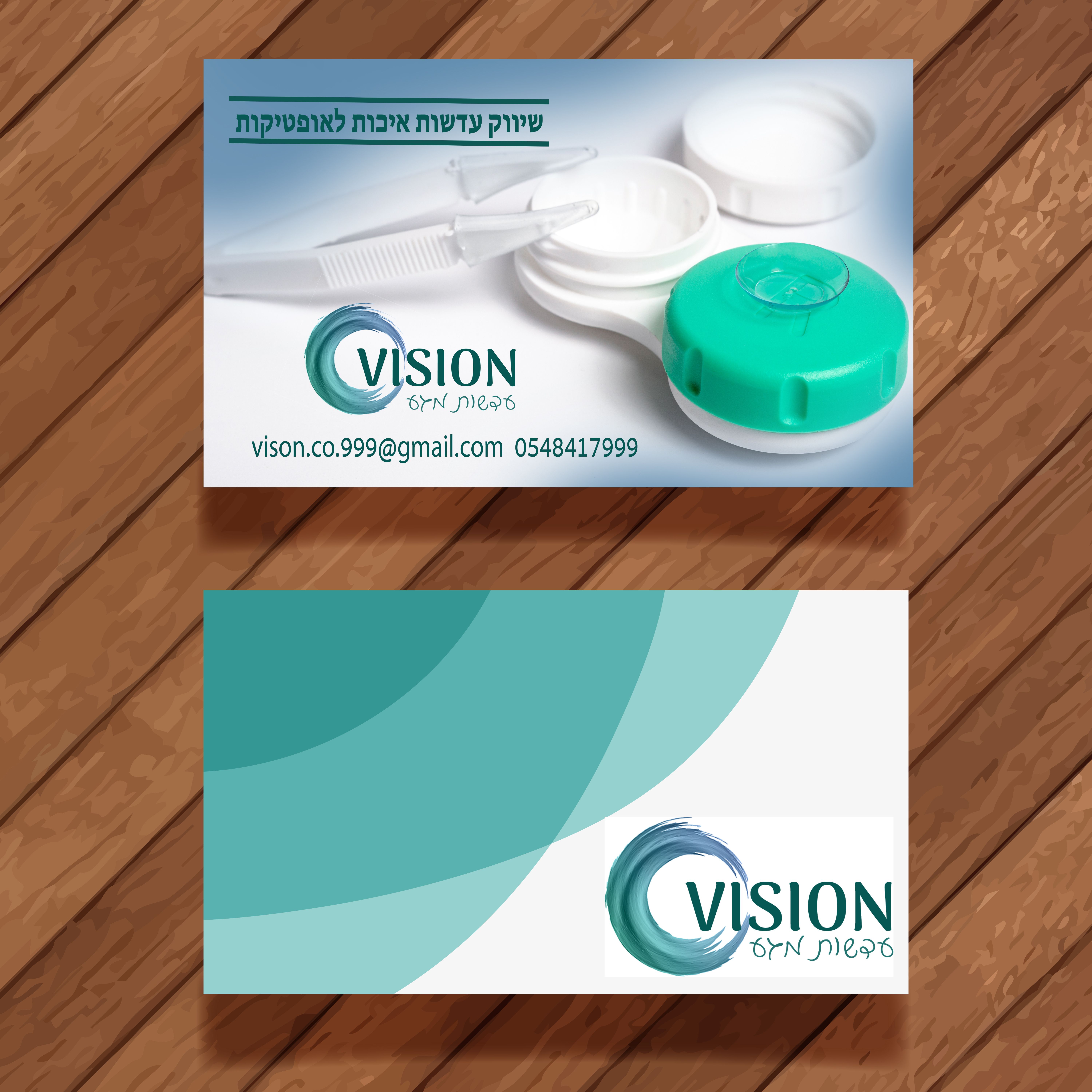 מוקאפ סופי כרטיס ביקור אופטיקה.jpg