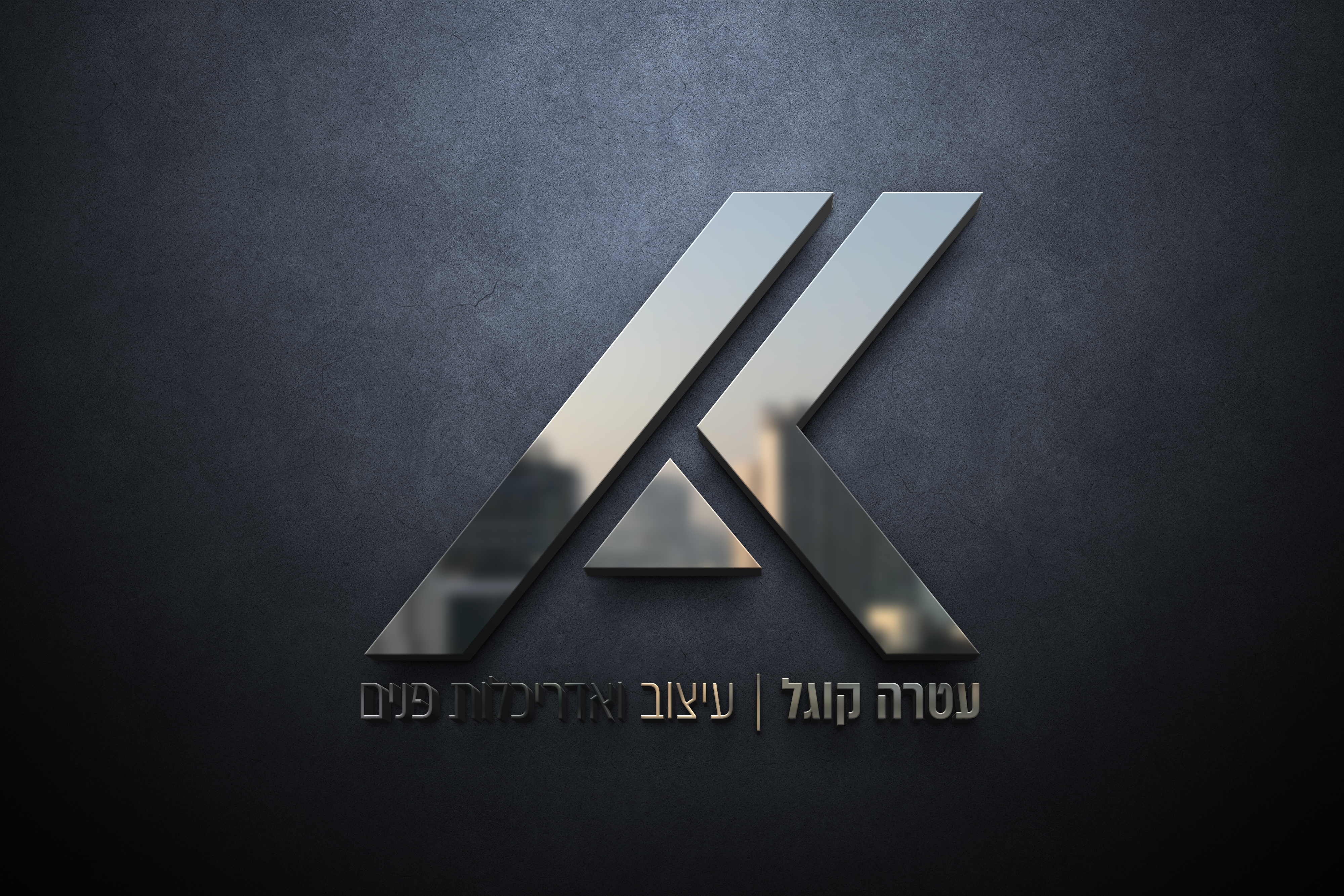 מוקאפ עטרה2.png