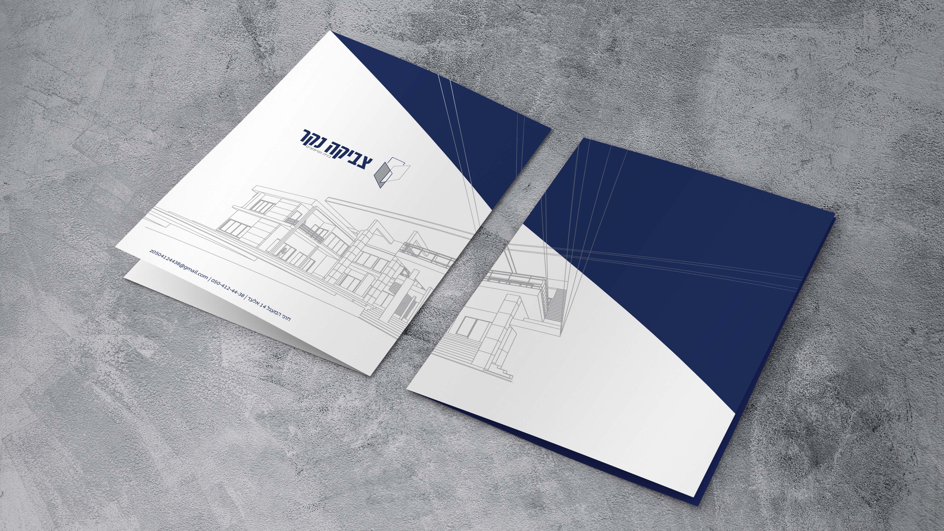 מוקאפ פולדר.jpg