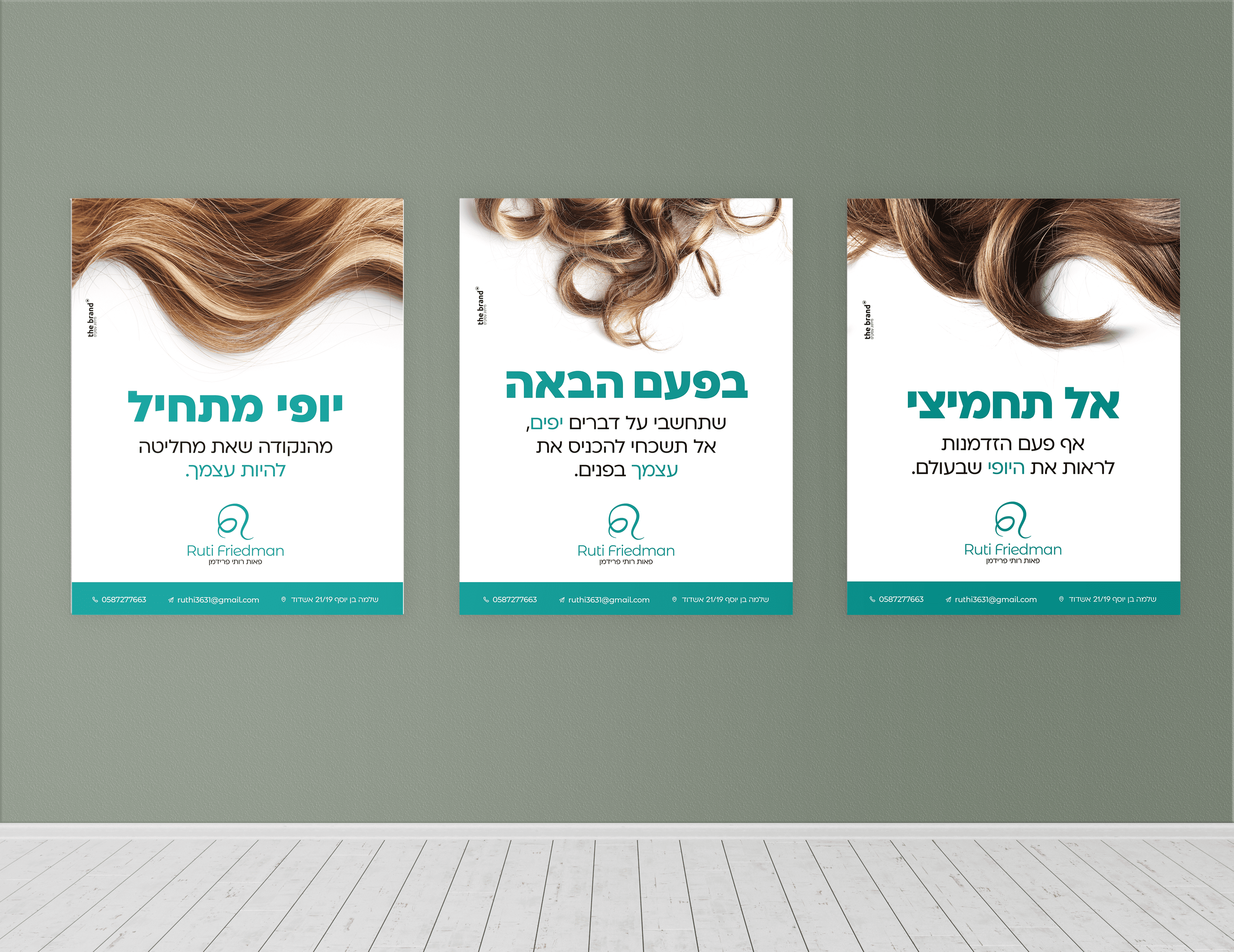 מוקאפ פוסטר.png