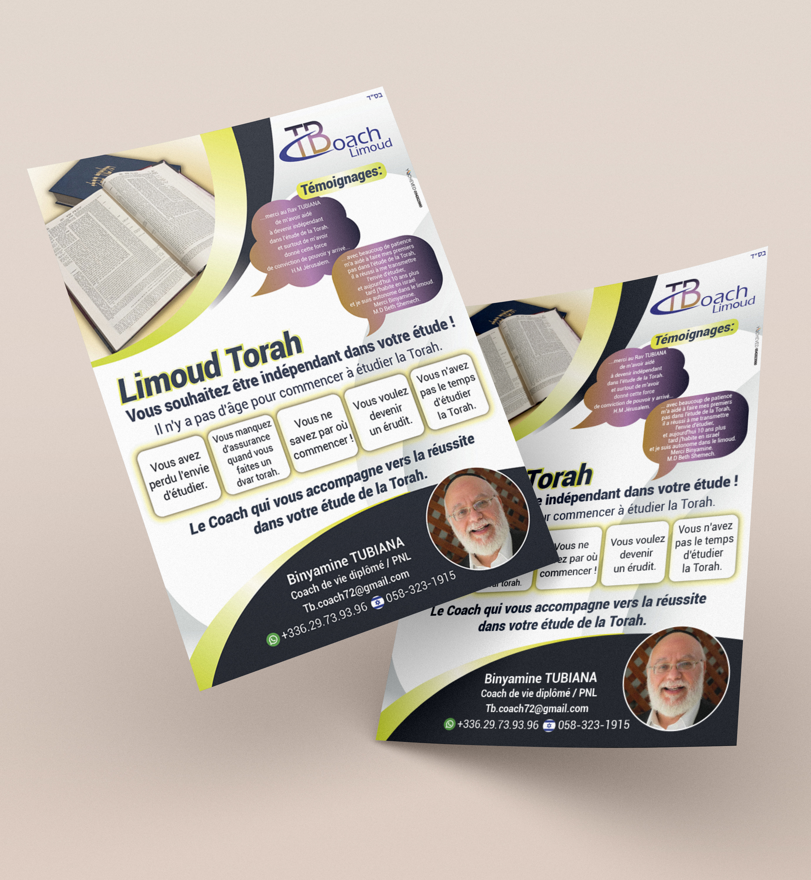 מוקאפ פלייר מודעה לימוד.jpg