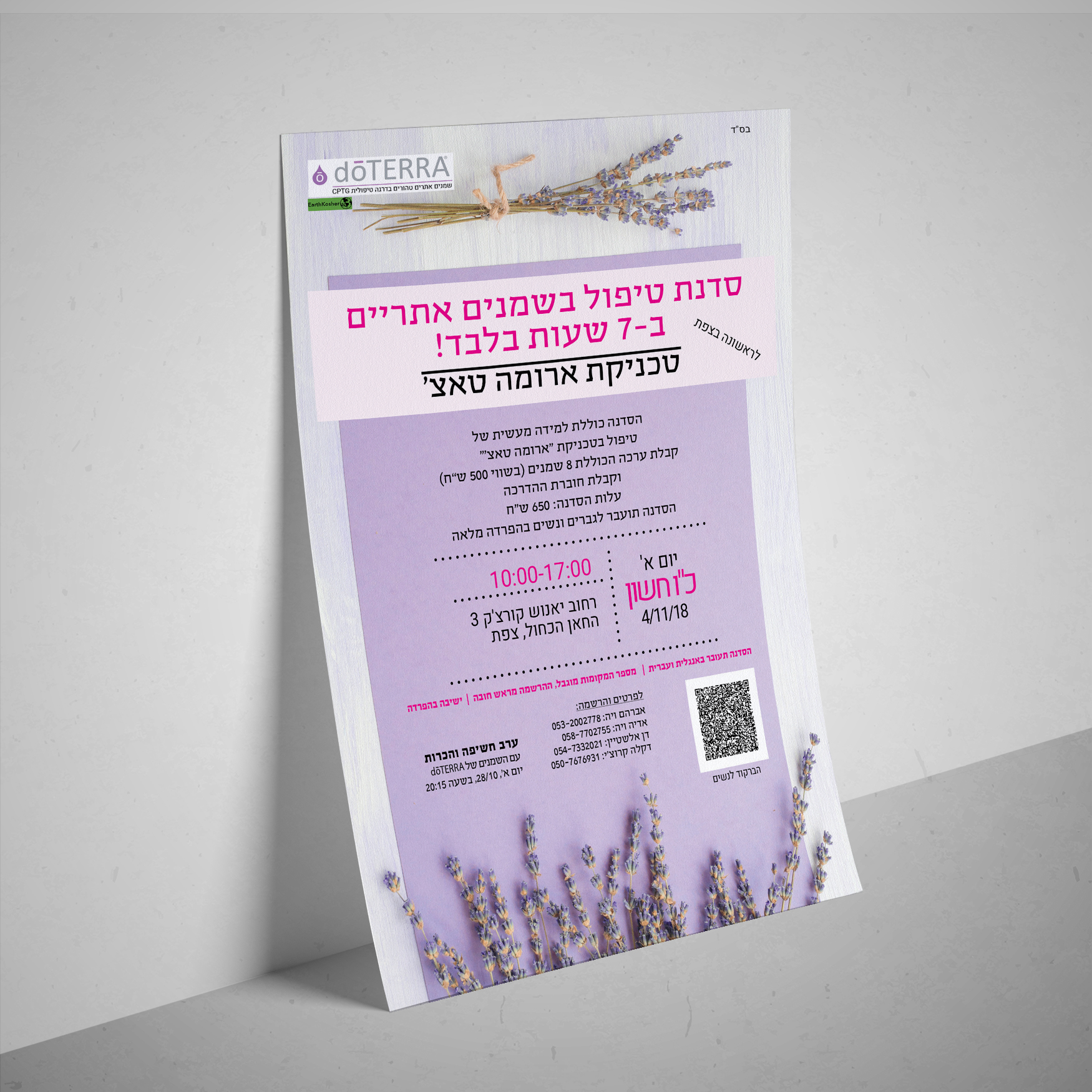 מוקאפ פלייר A5