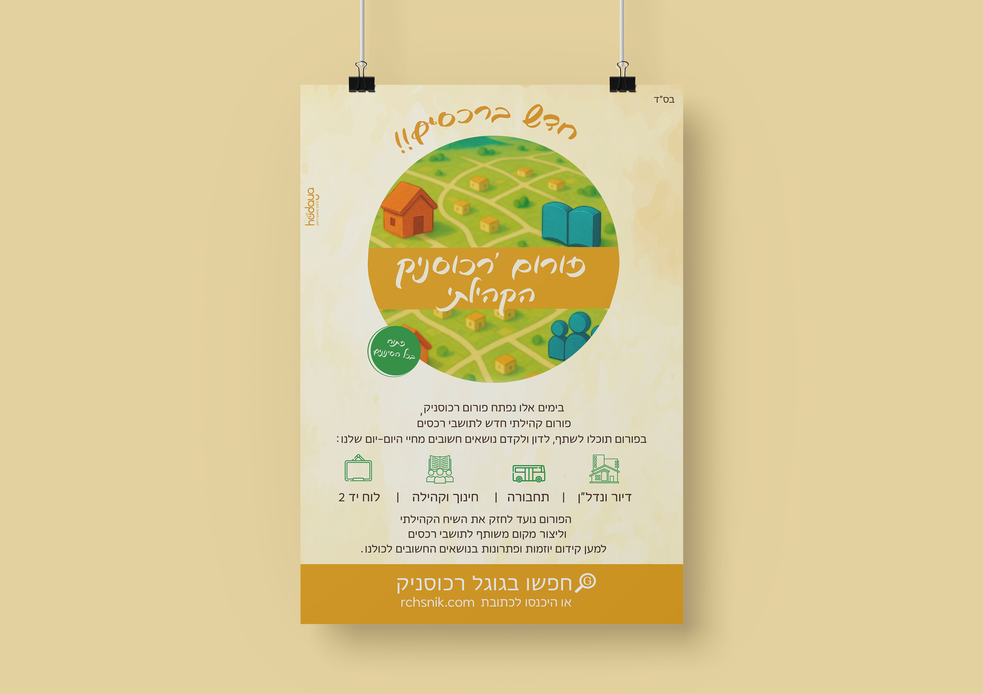 מוקאפ פלייר