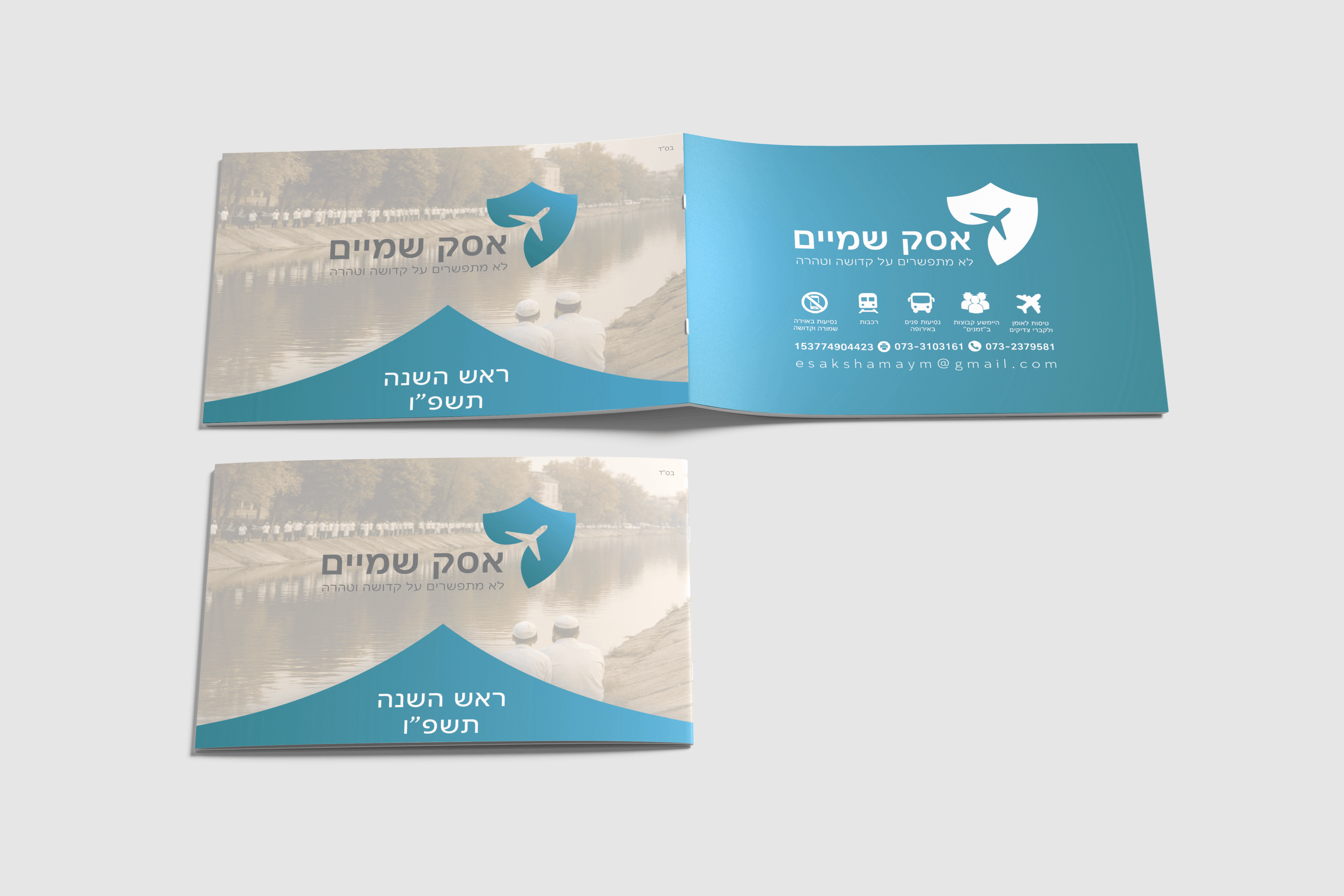 מוקאפ פרוספקט אסק שמיים (1).png