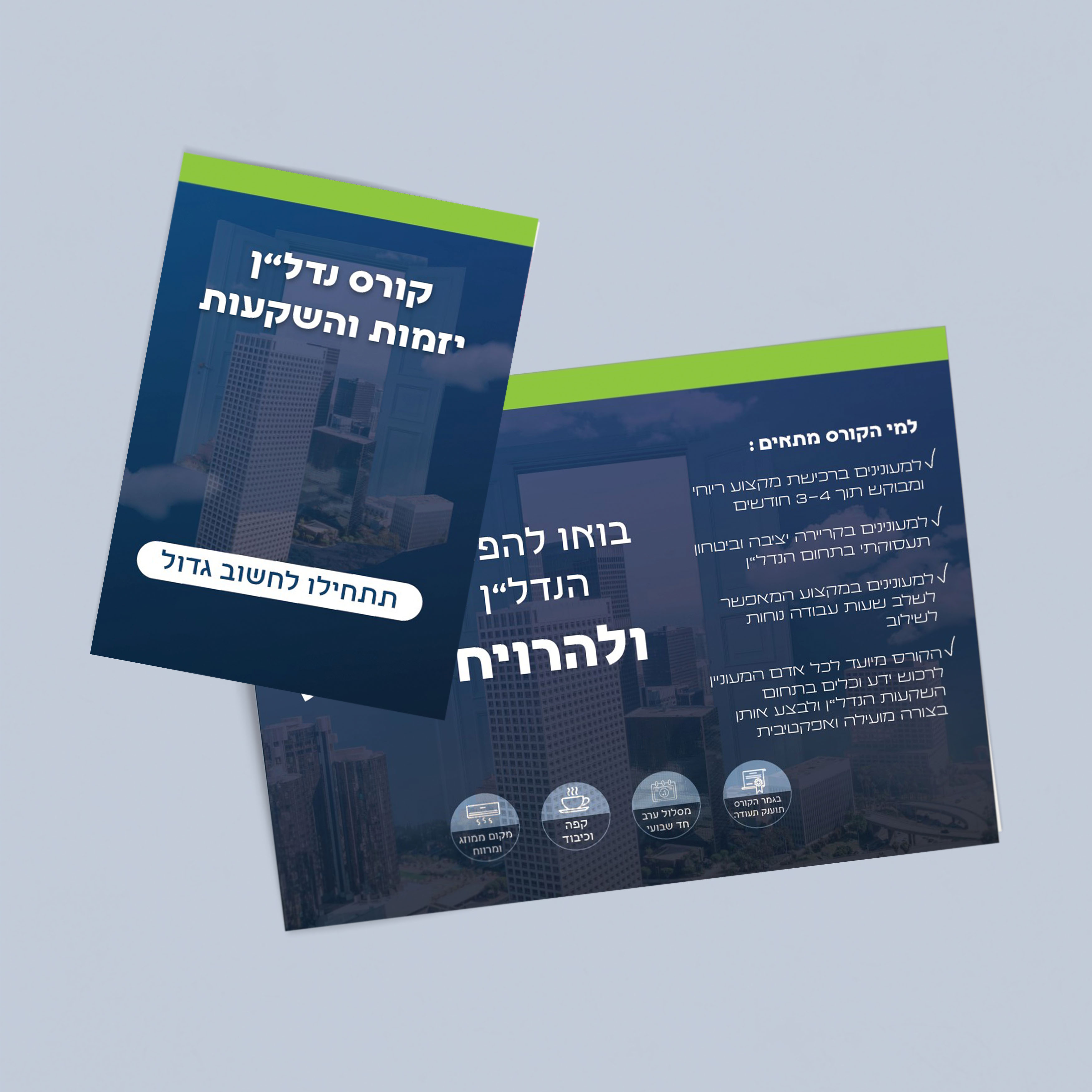 מוקאפ פרוספקט