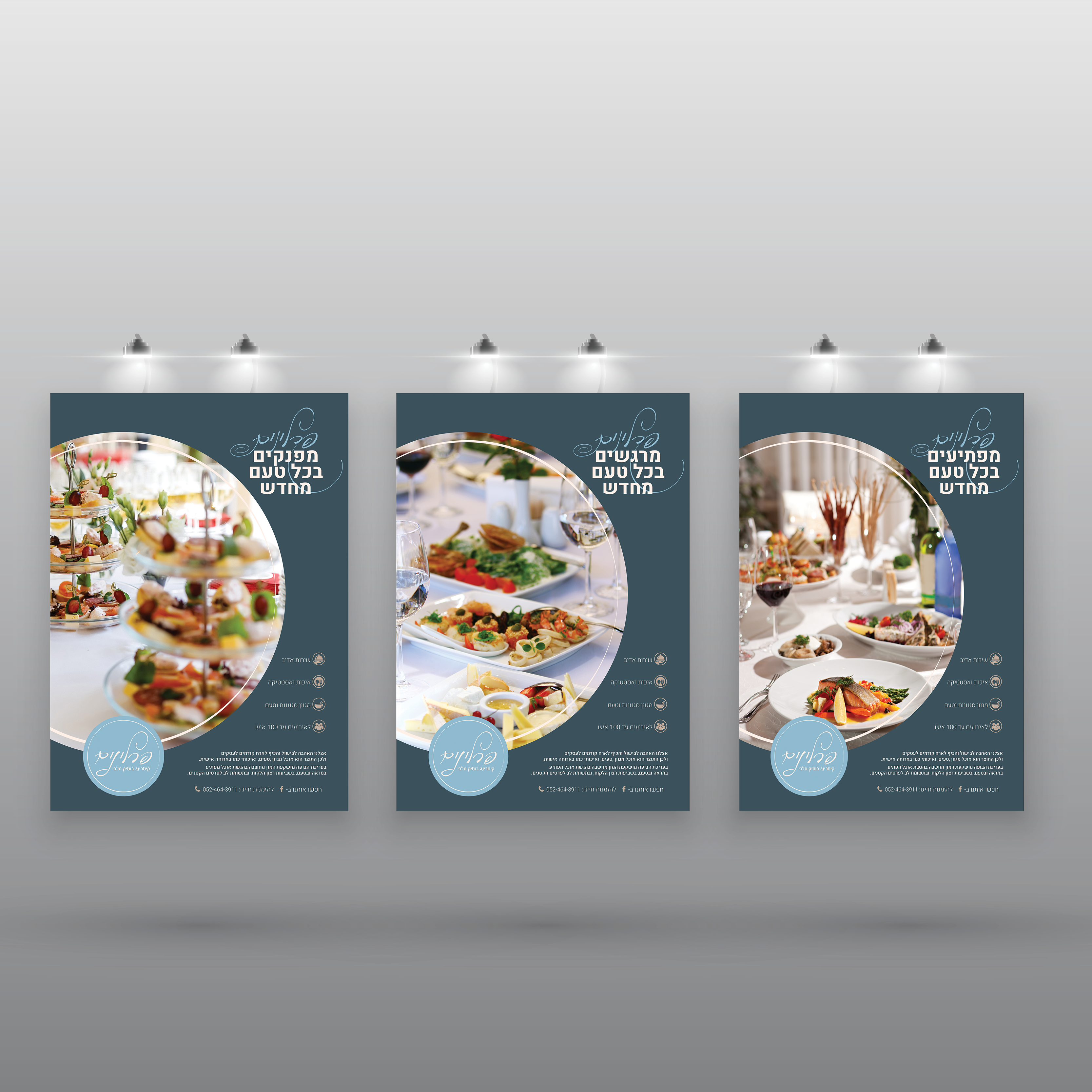 מוקאפ פרסומות