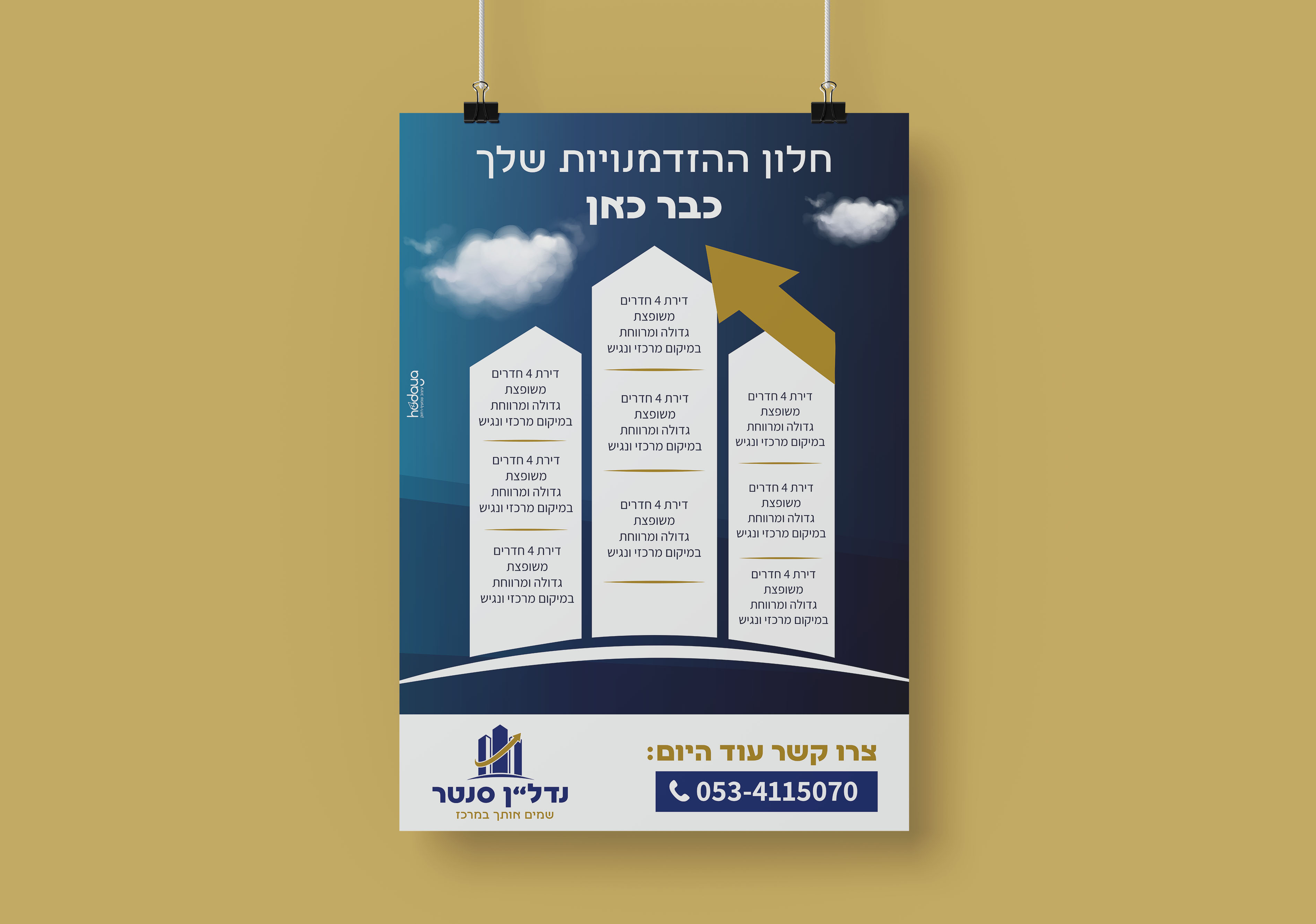 מוקאפ פרסומת למתווך