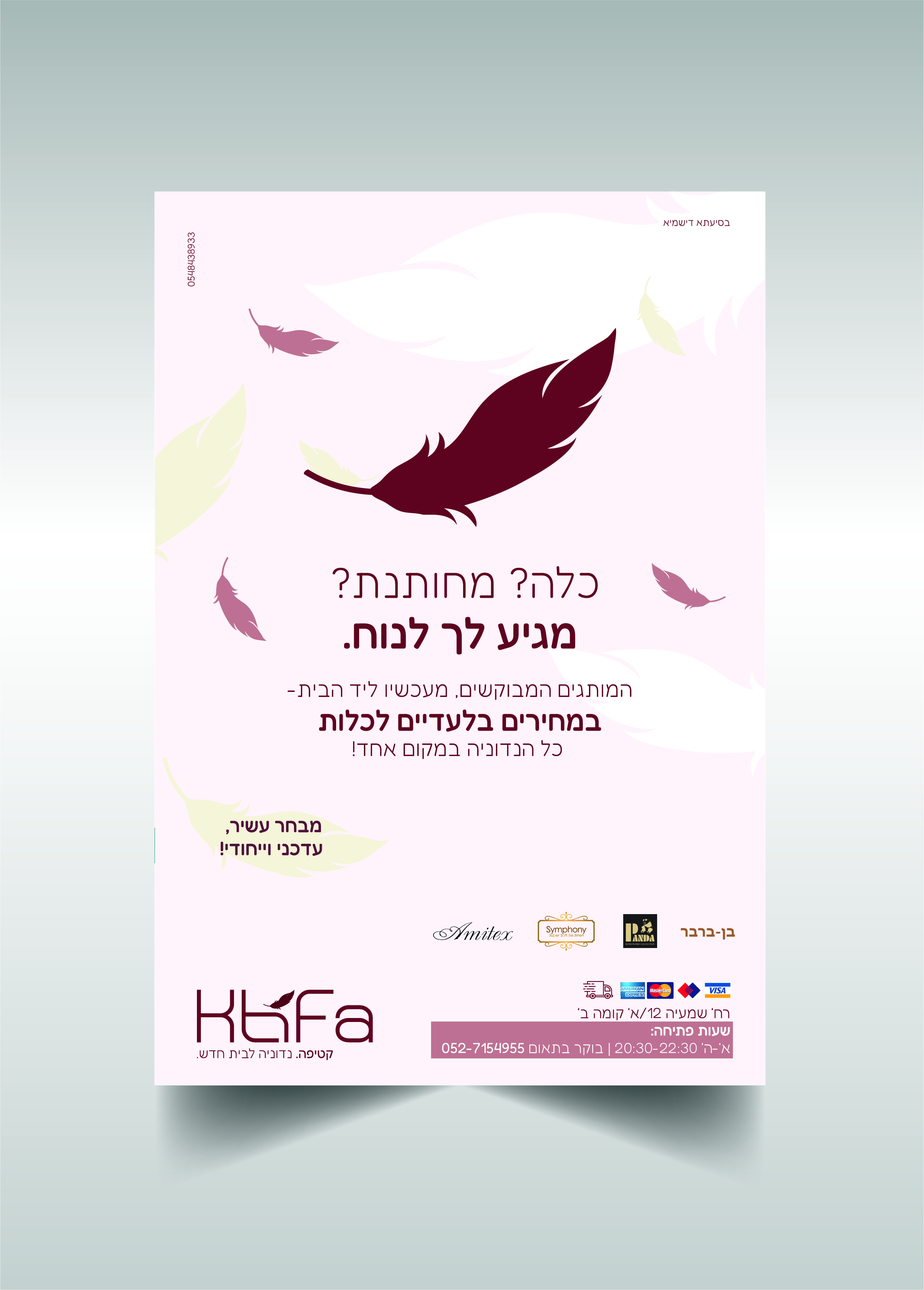 מוקאפ פרסומת-min.jpg