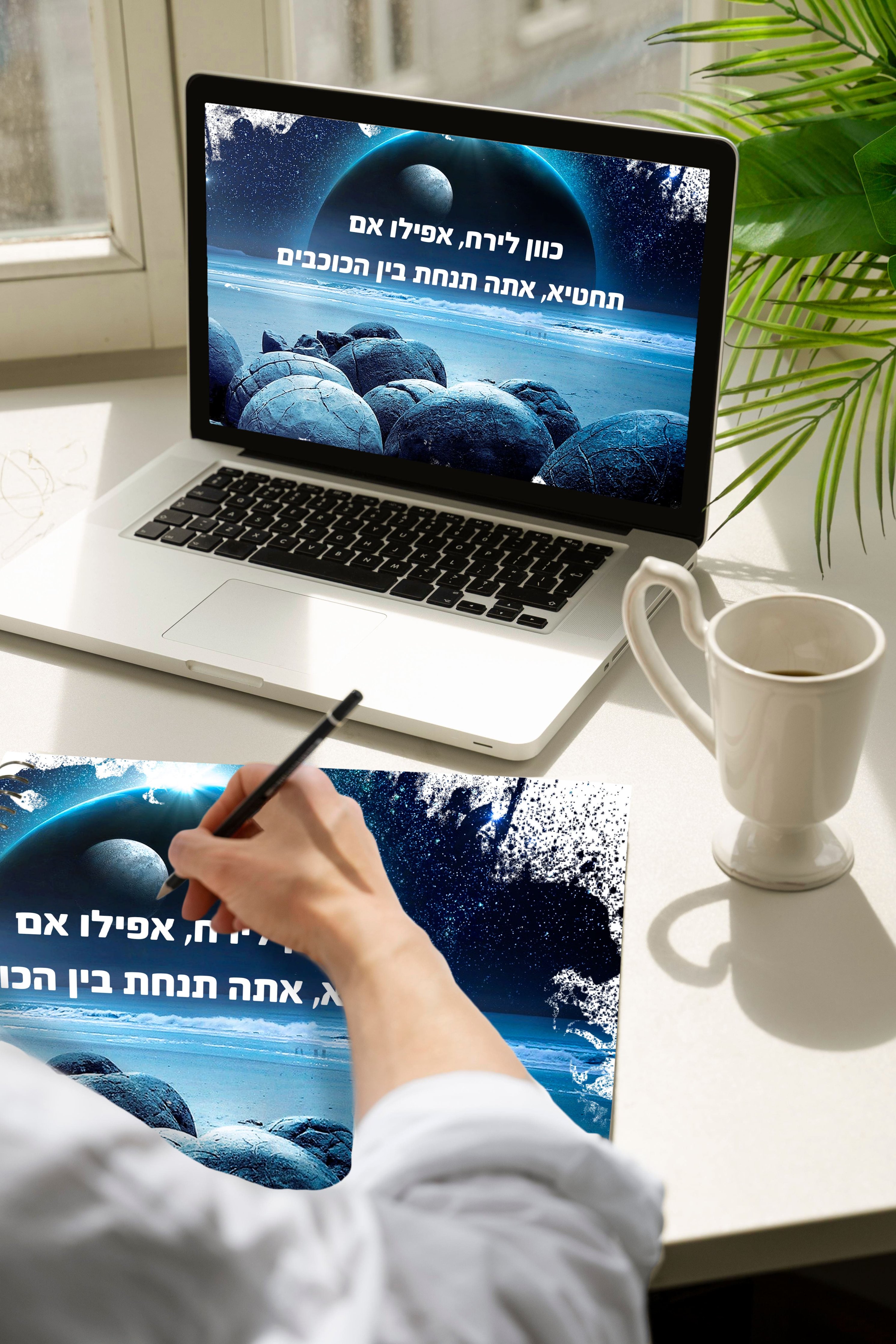 מוקאפ  ציור  תמונת  מסך_.jpg