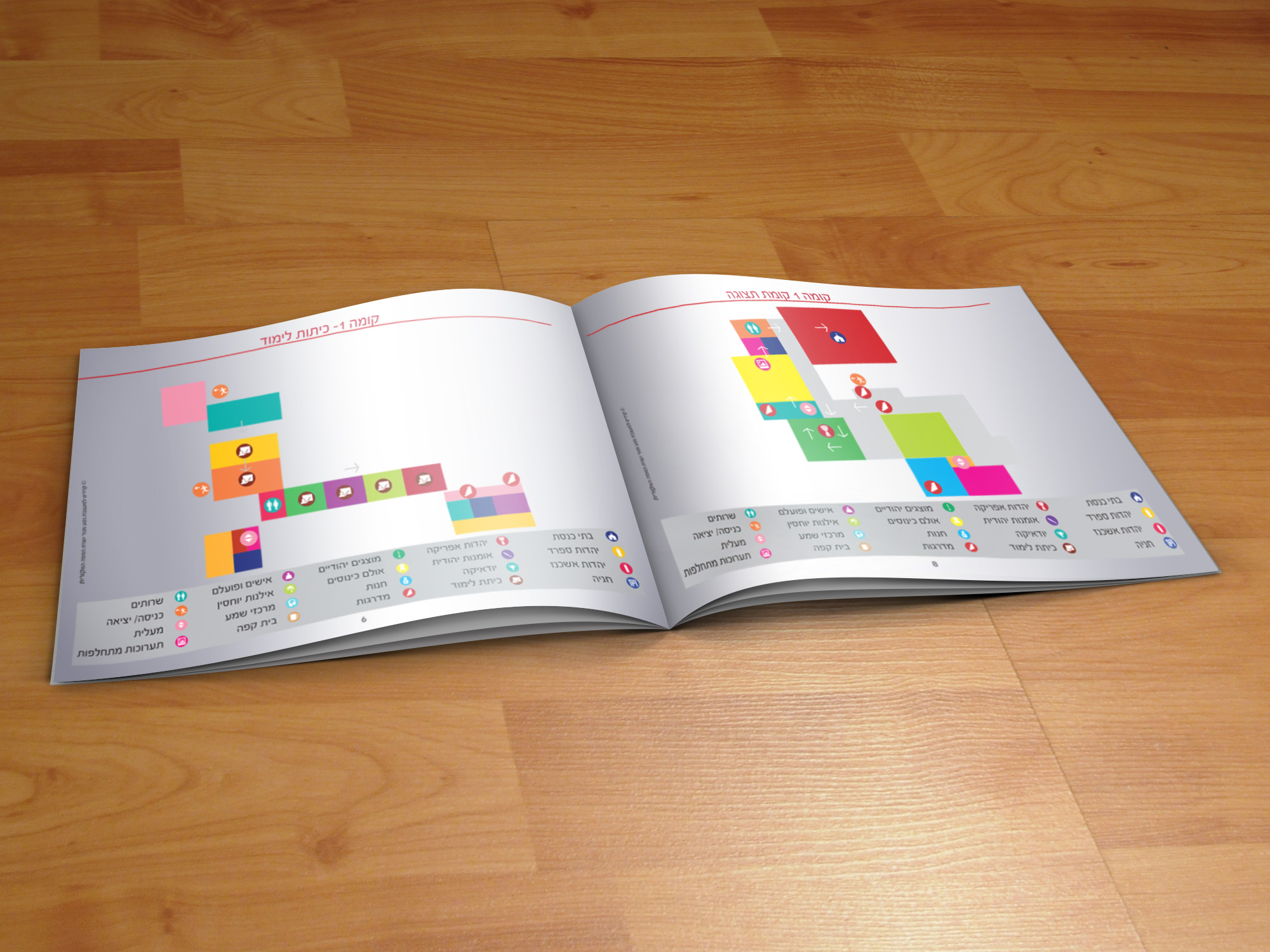 מוקאפ קטלוג בית התפוצות 2