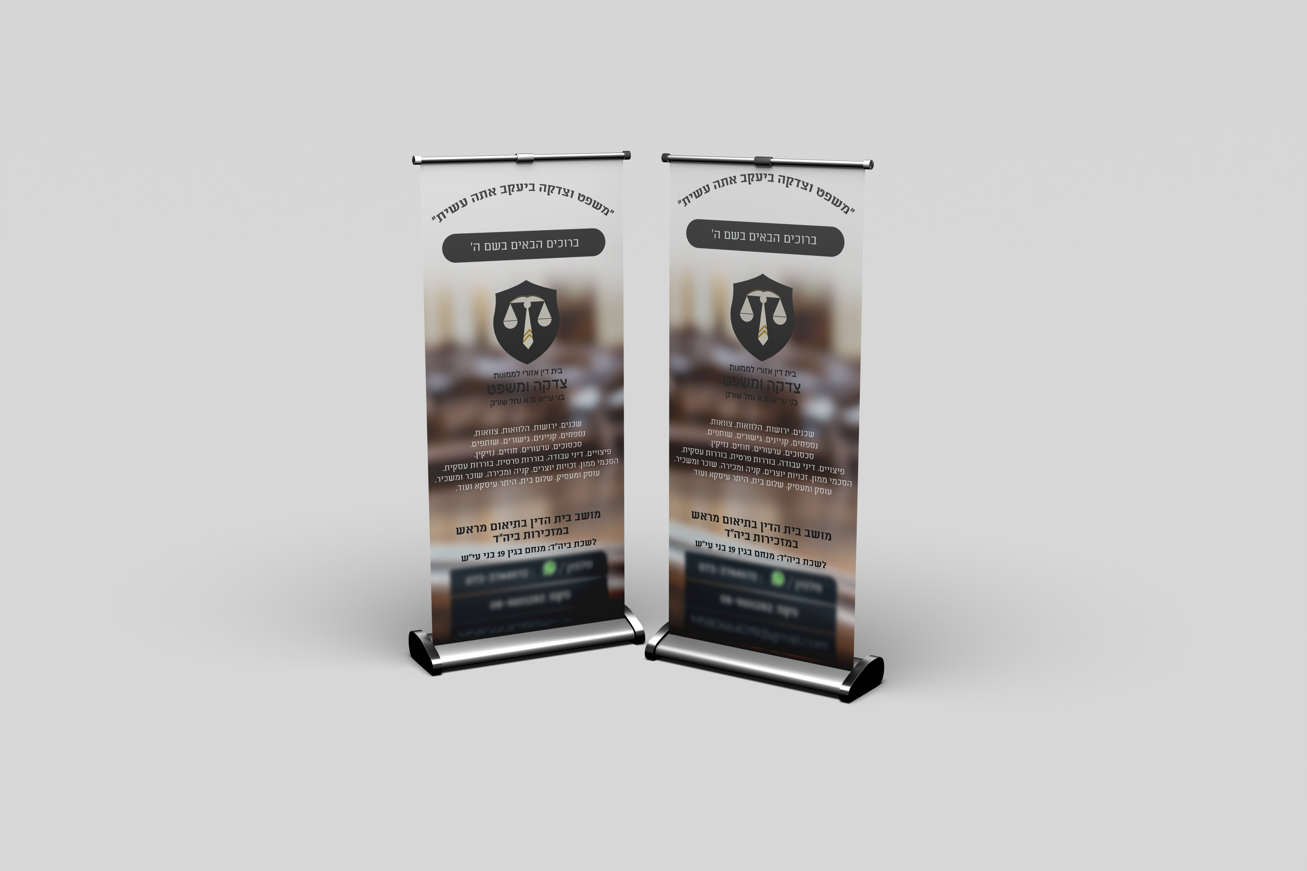 מוקאפ רולאפ.jpg