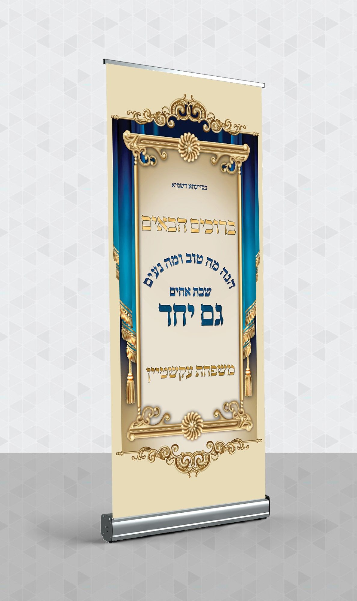 מוקאפ רולאפ.jpg