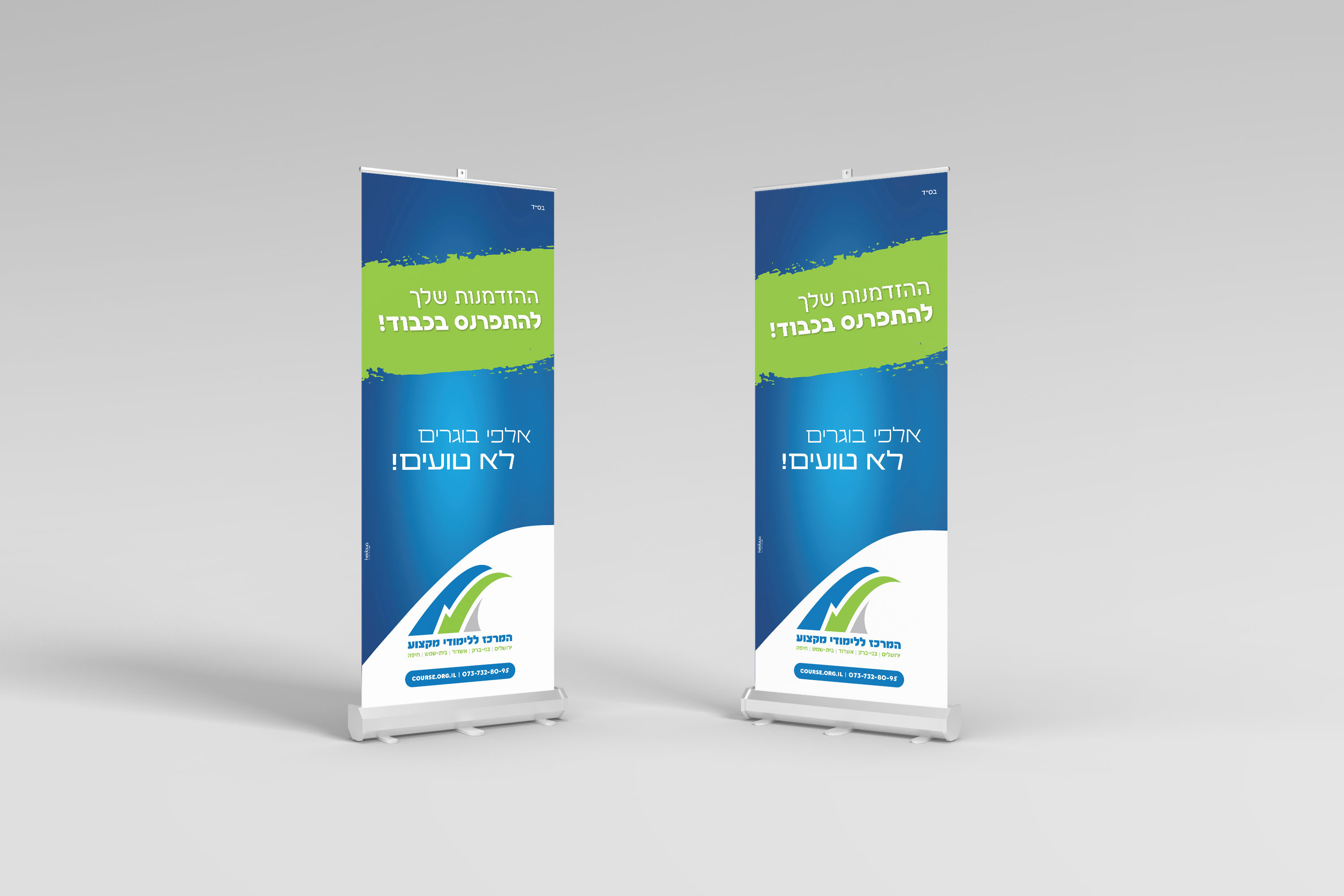 מוקאפ רולאפ.