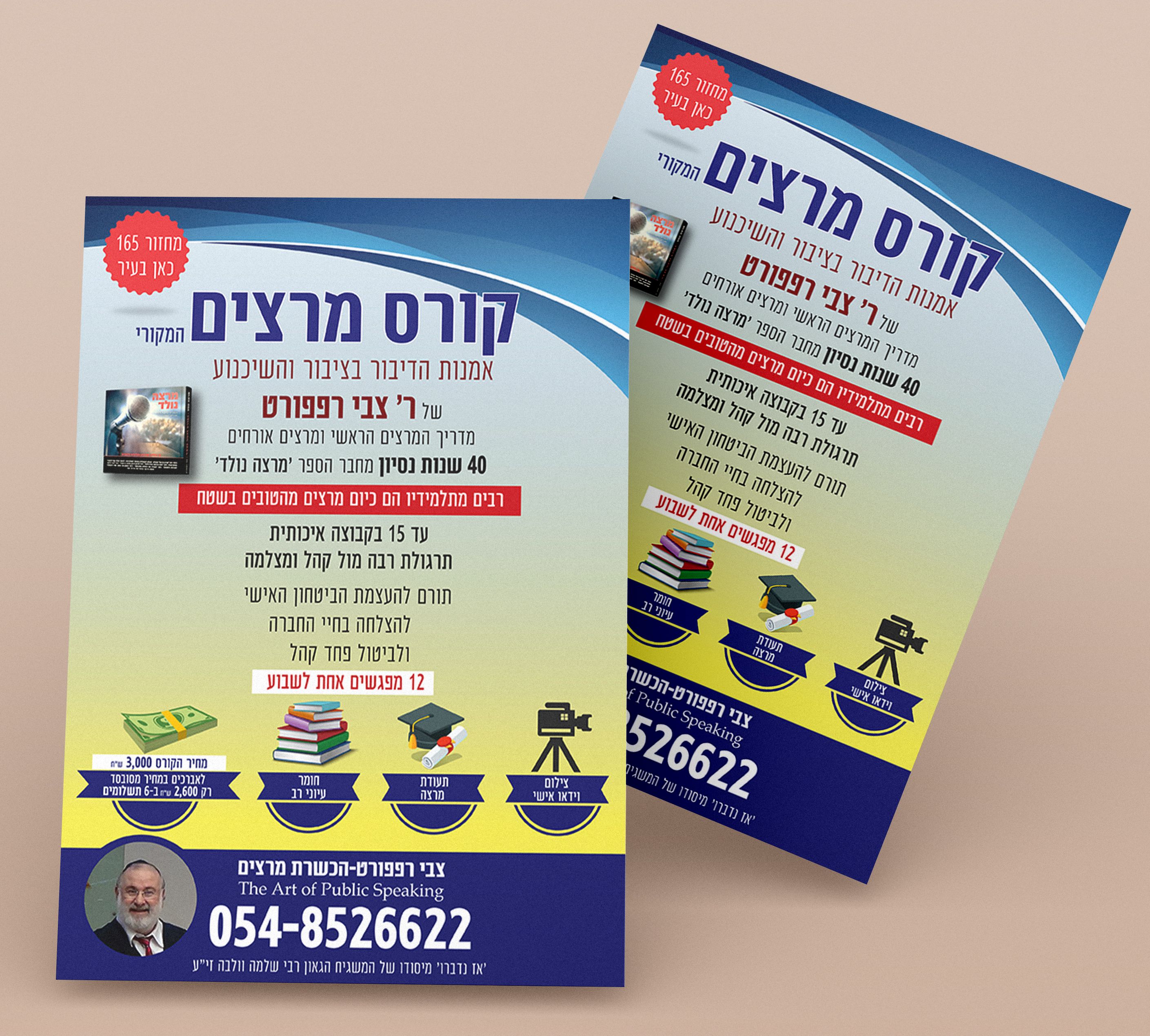 מוקאפ רפפורט 2.jpg