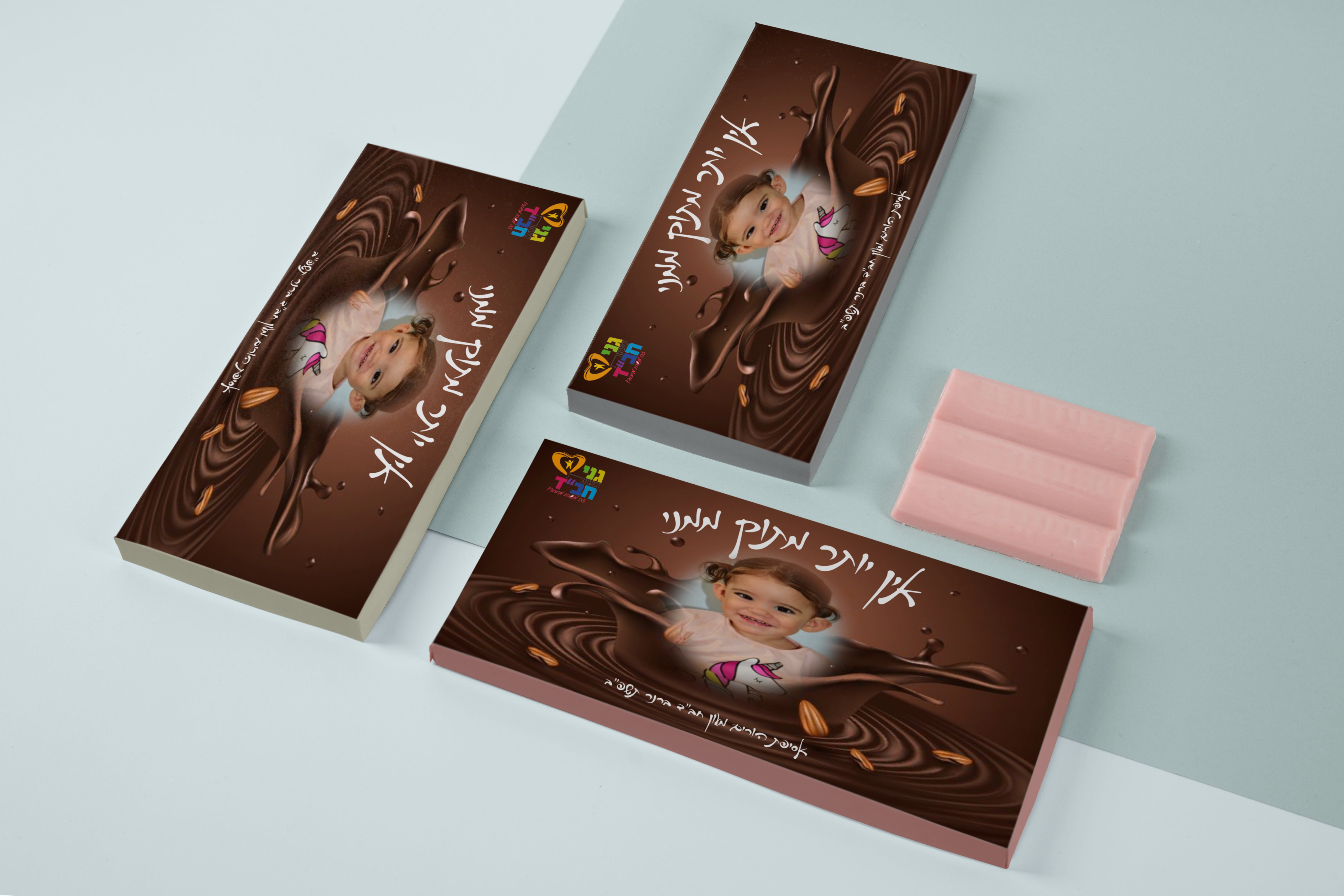 מוקאפ שוקולד גני חבד.png