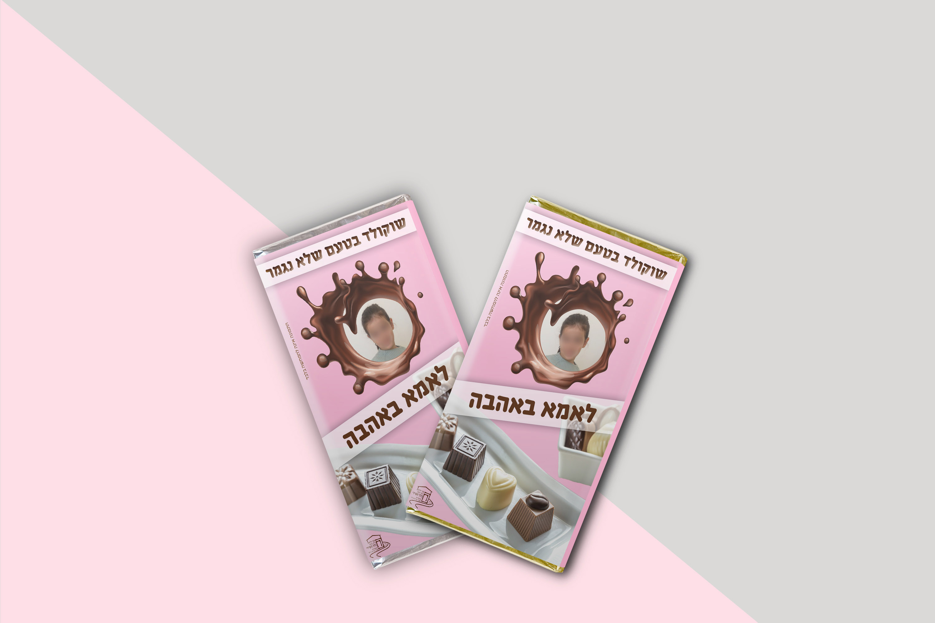 מוקאפ שוקולד 1.jpg