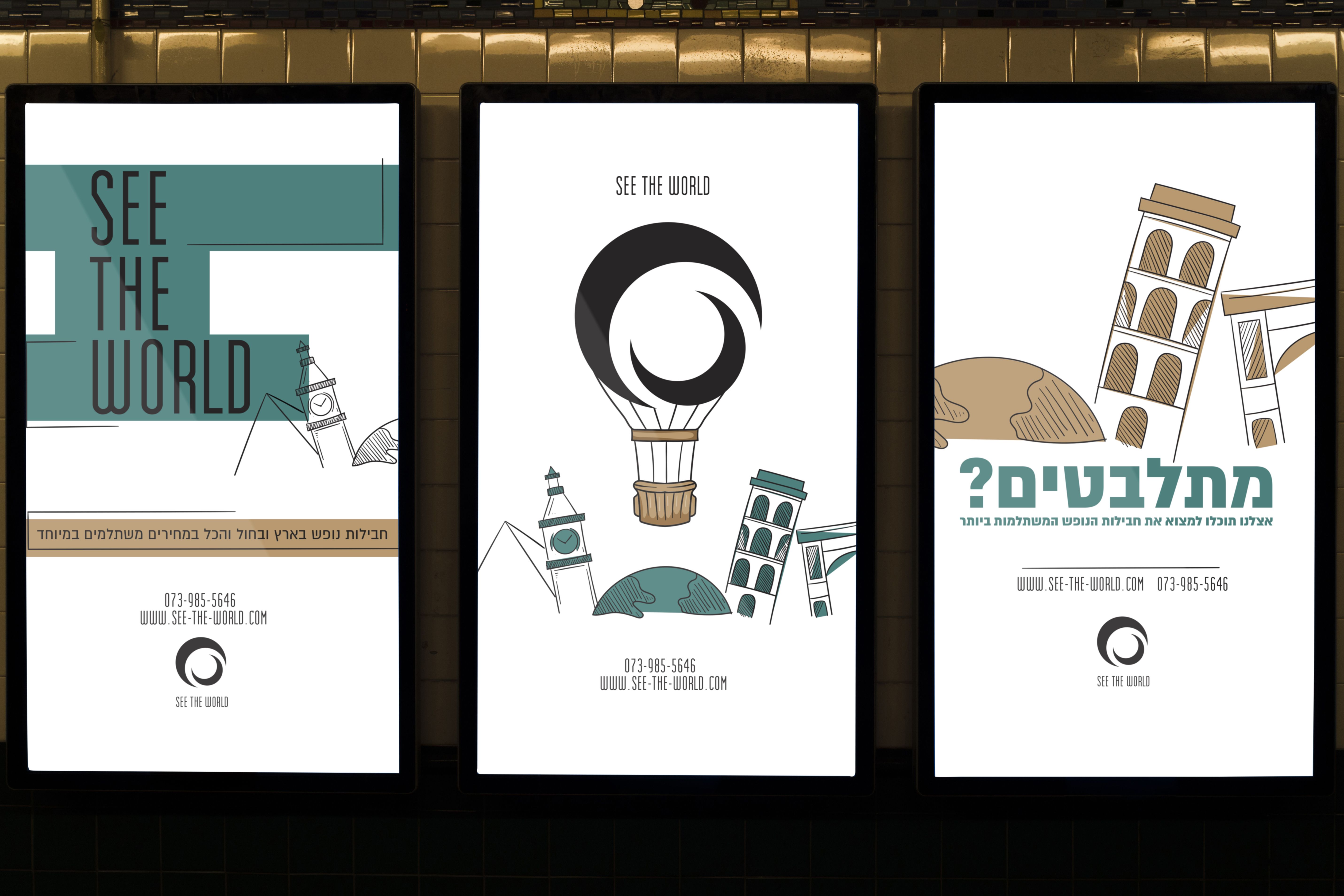 מוקאפ שלטים.jpg