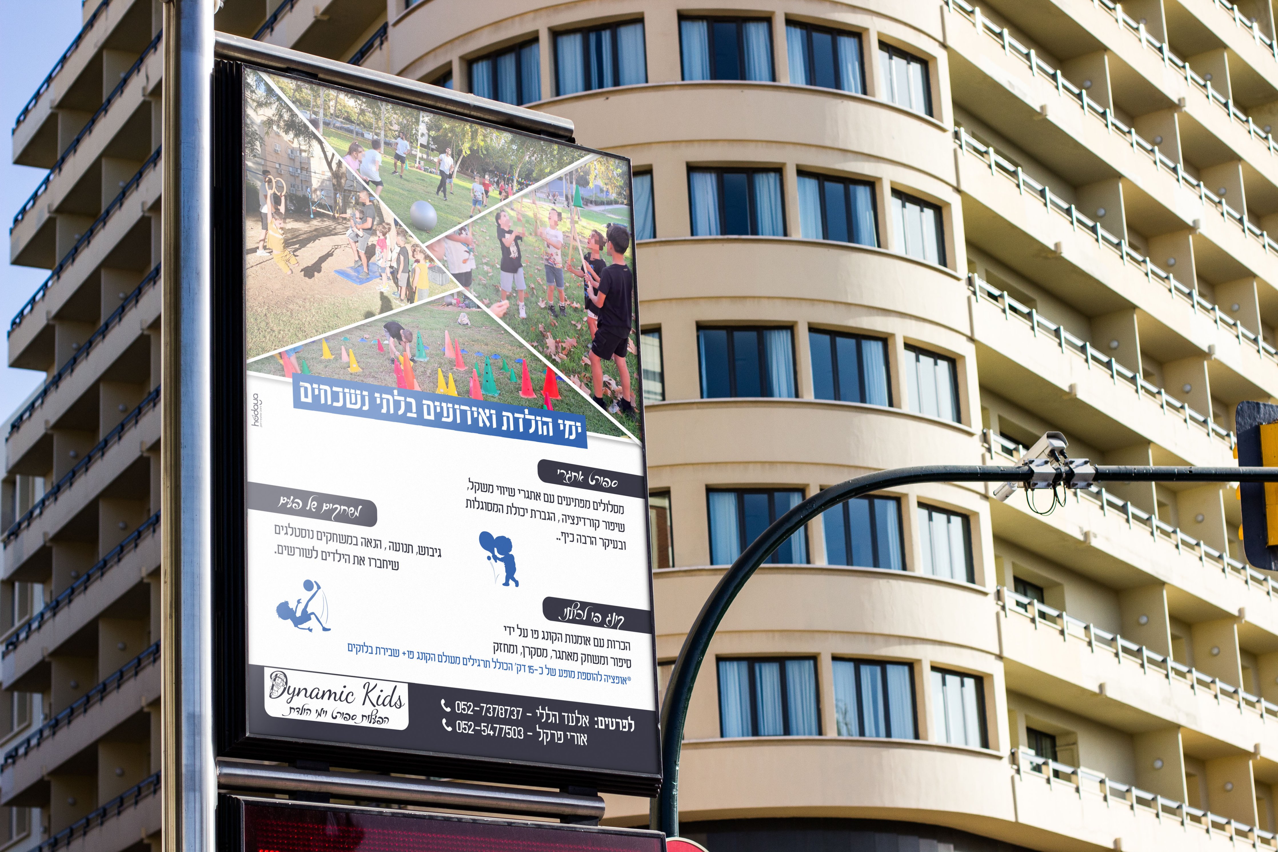 מוקאפ שלט חוצות