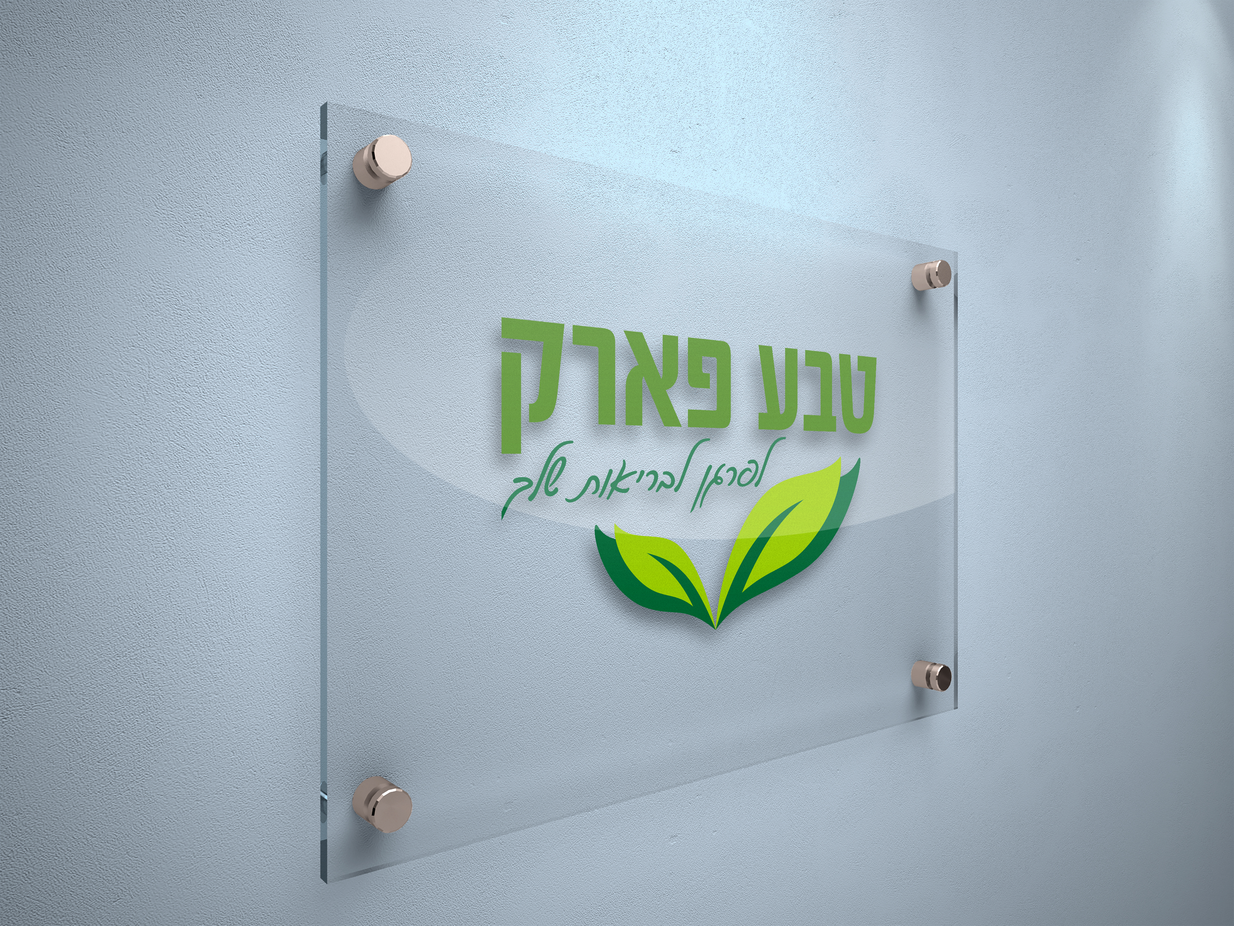 מוקאפ שלט לקיר