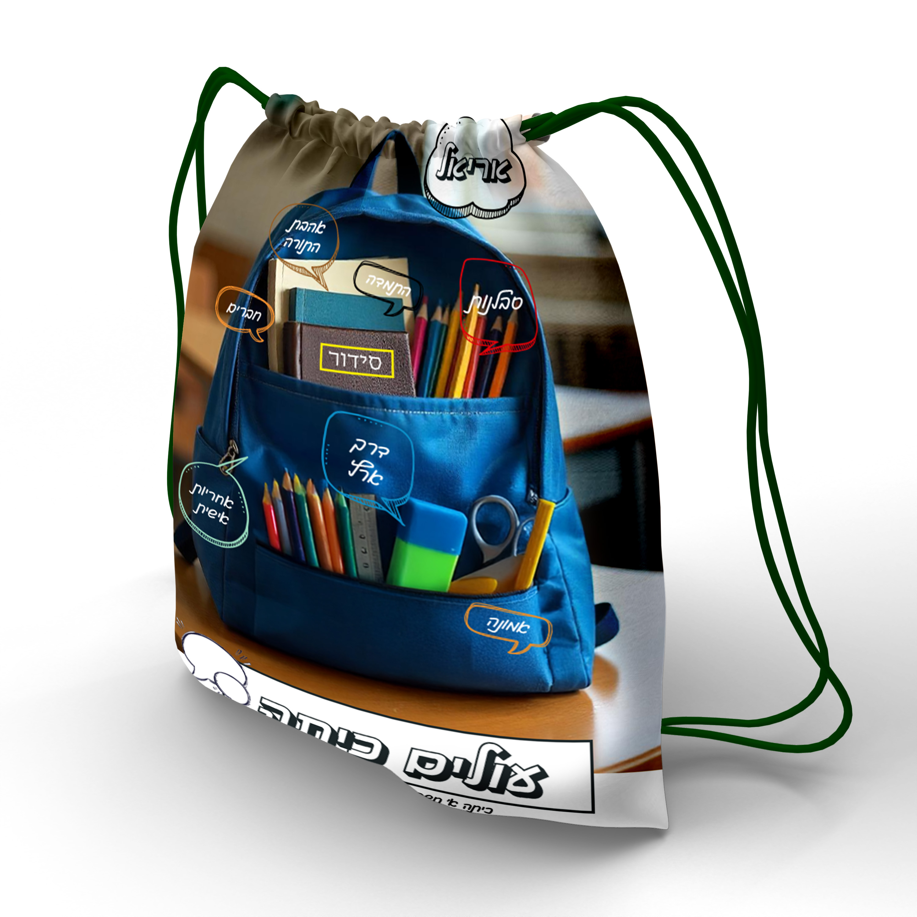 מוקאפ תיק2.jpg