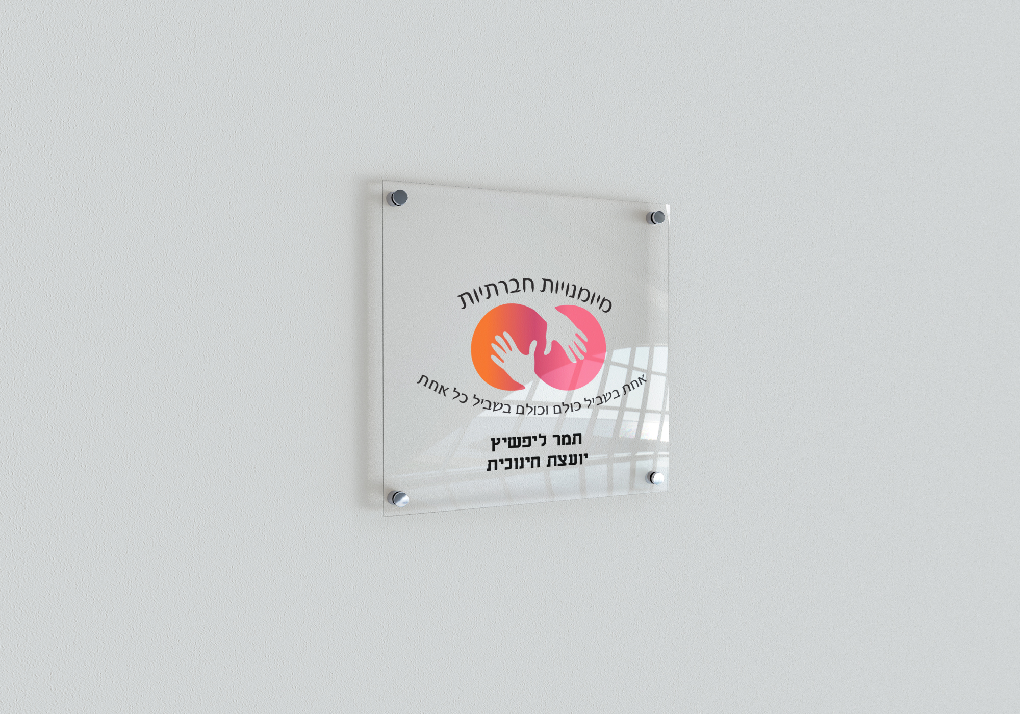 מוקאפ תמר.jpg