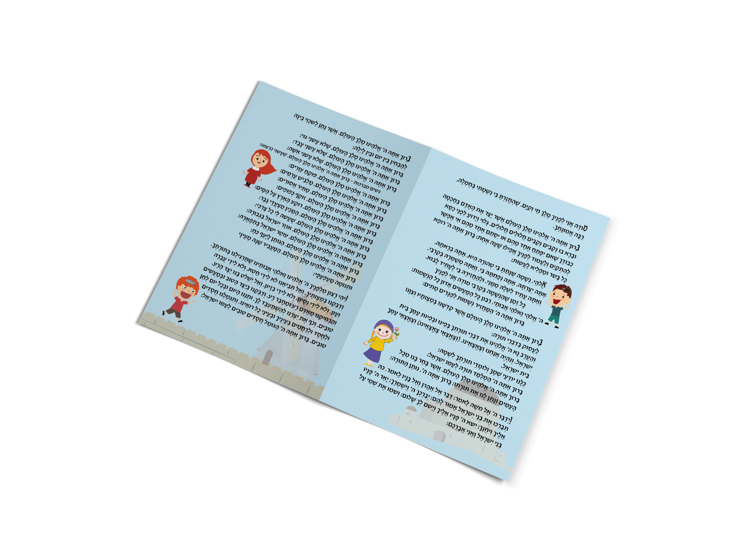 מוקאפ תפילת ילדים 2