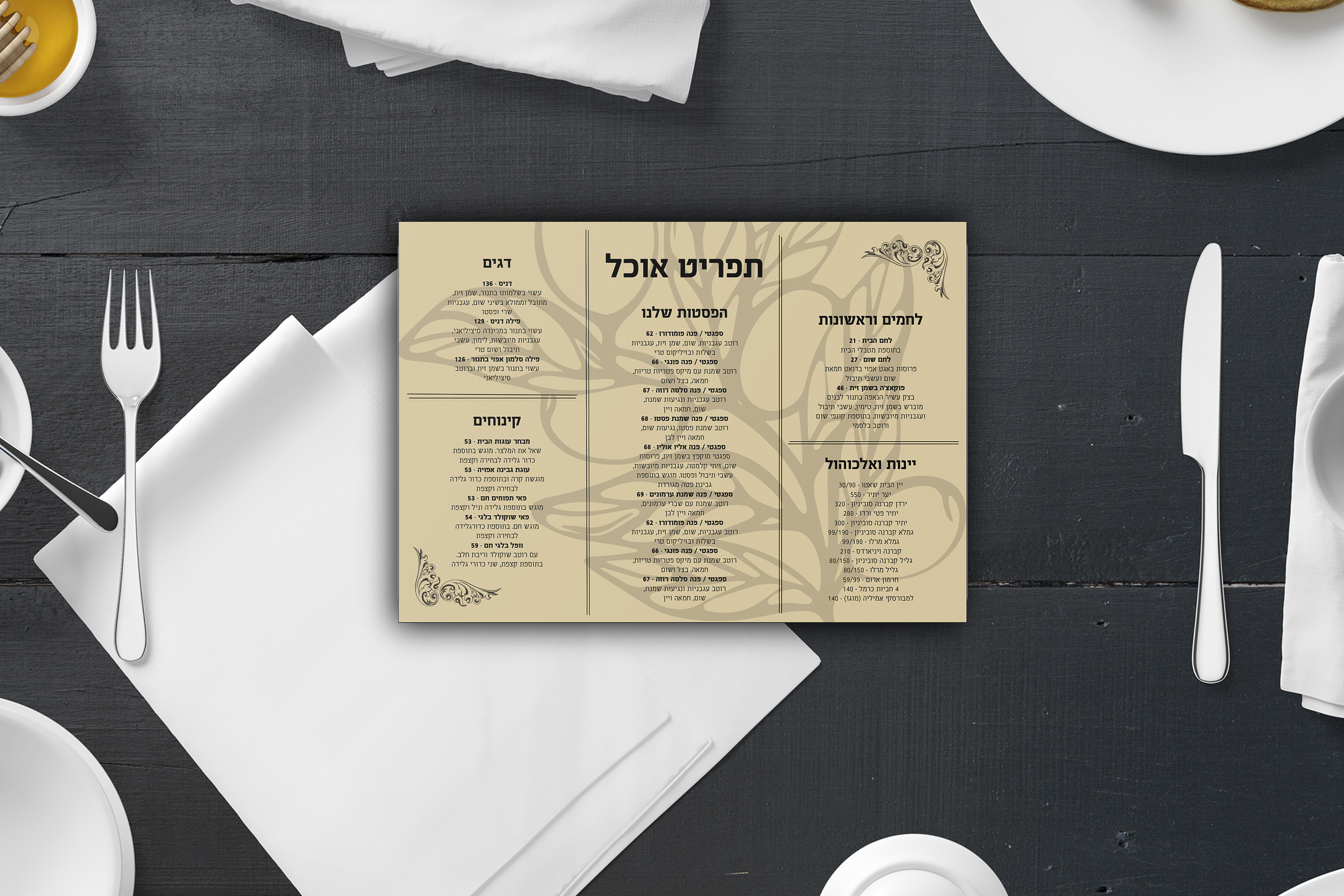 מוקאפ תפריט.jpg