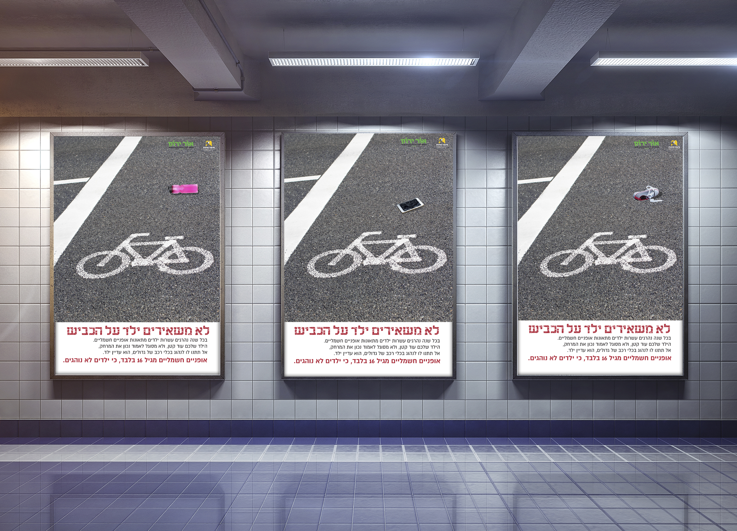 מוקאפ 3 שלטים