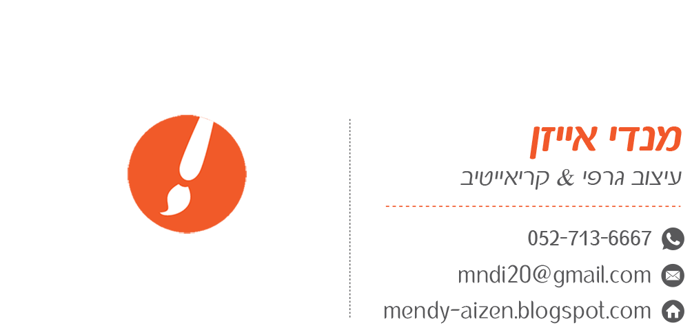 -מוקטנת-אמצע