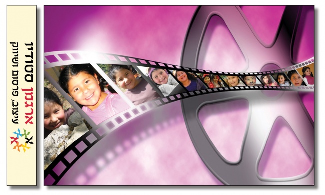 מזכרת
בסיס לברכה, לסוף שנה
גננת / מורה