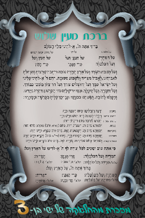 מזכרת חלאקה ישי.png