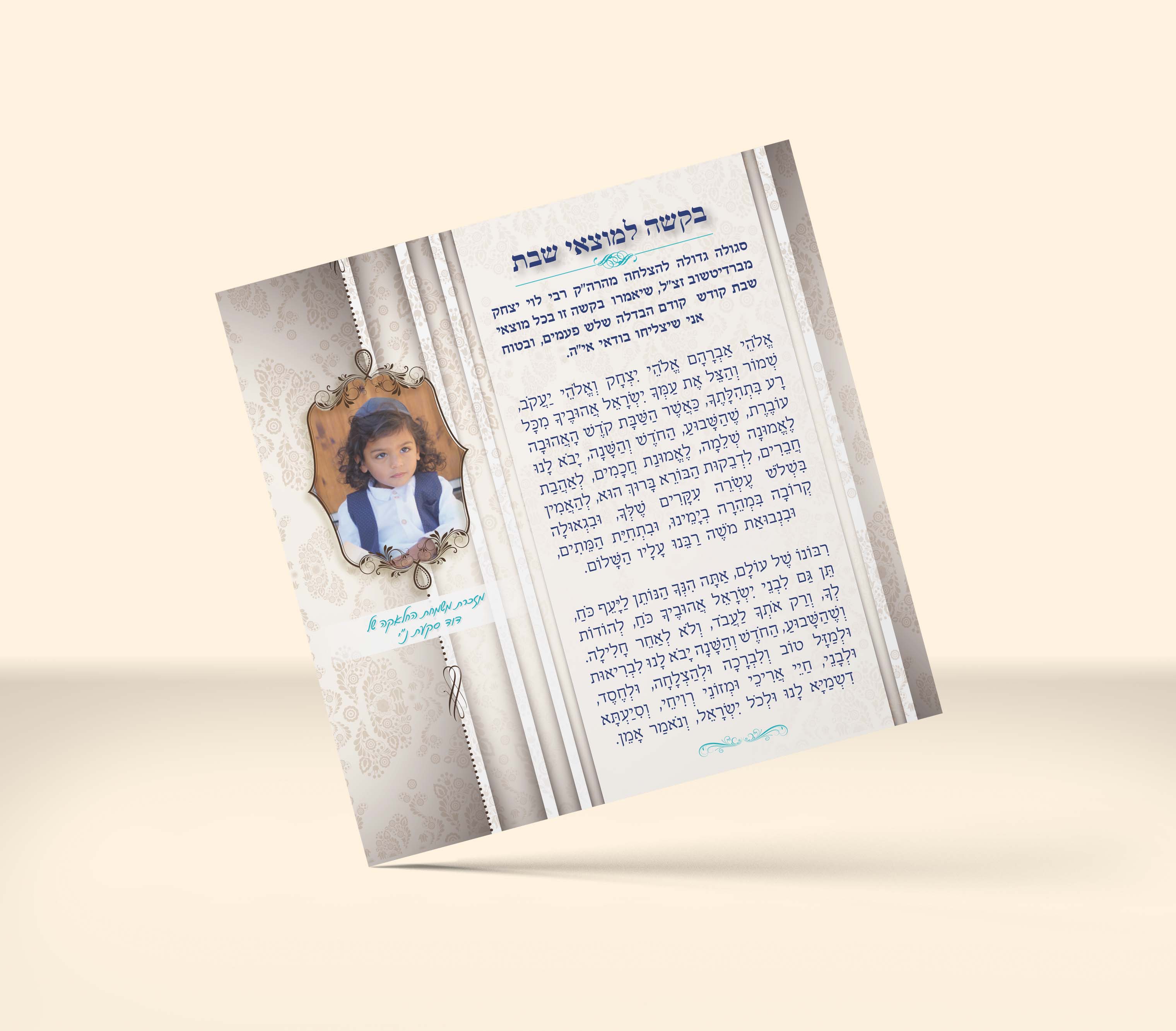 מזכרת לחלאקה.jpg