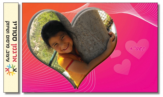 מזכרת לסוף שנה
גננות / מורות