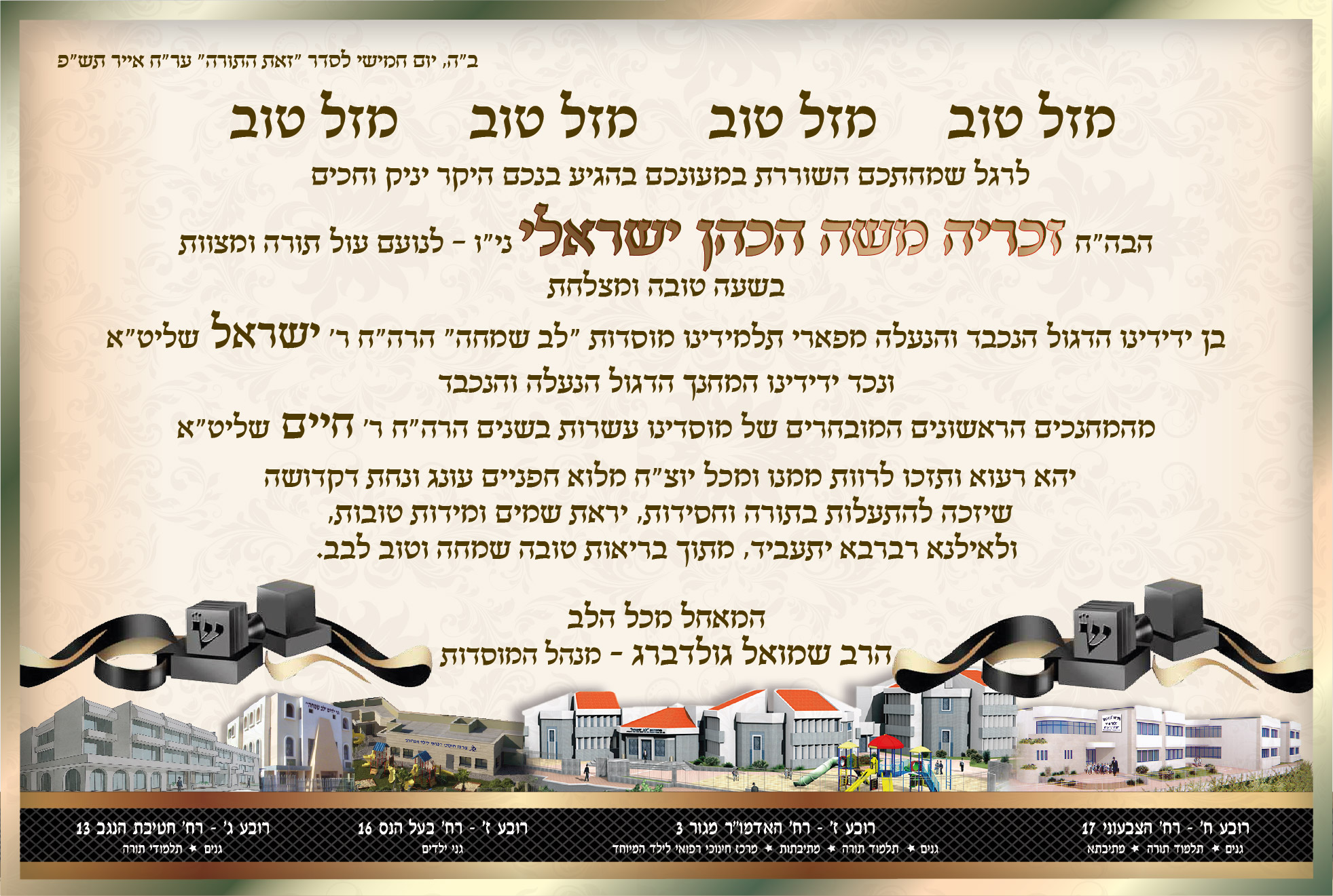 מזל טוב בר מצוה.jpg