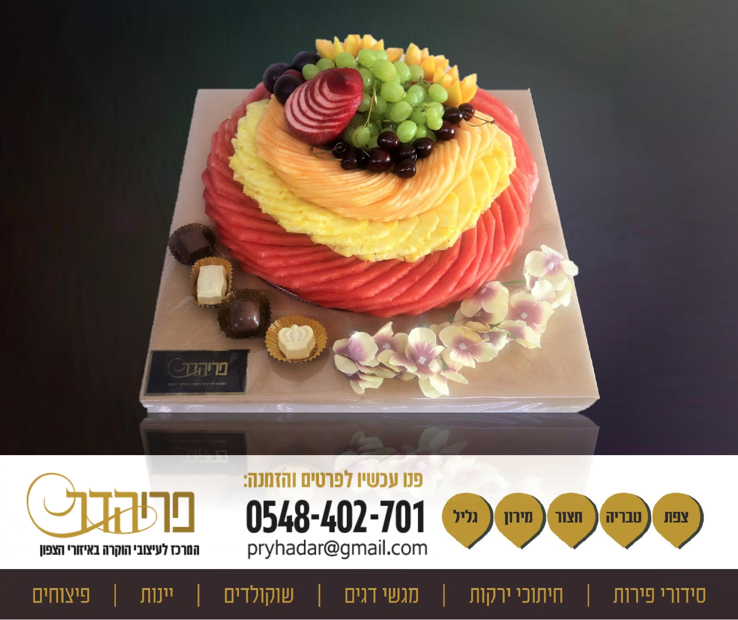 מזל טוב לעובדת, להולדת הבן.jpg