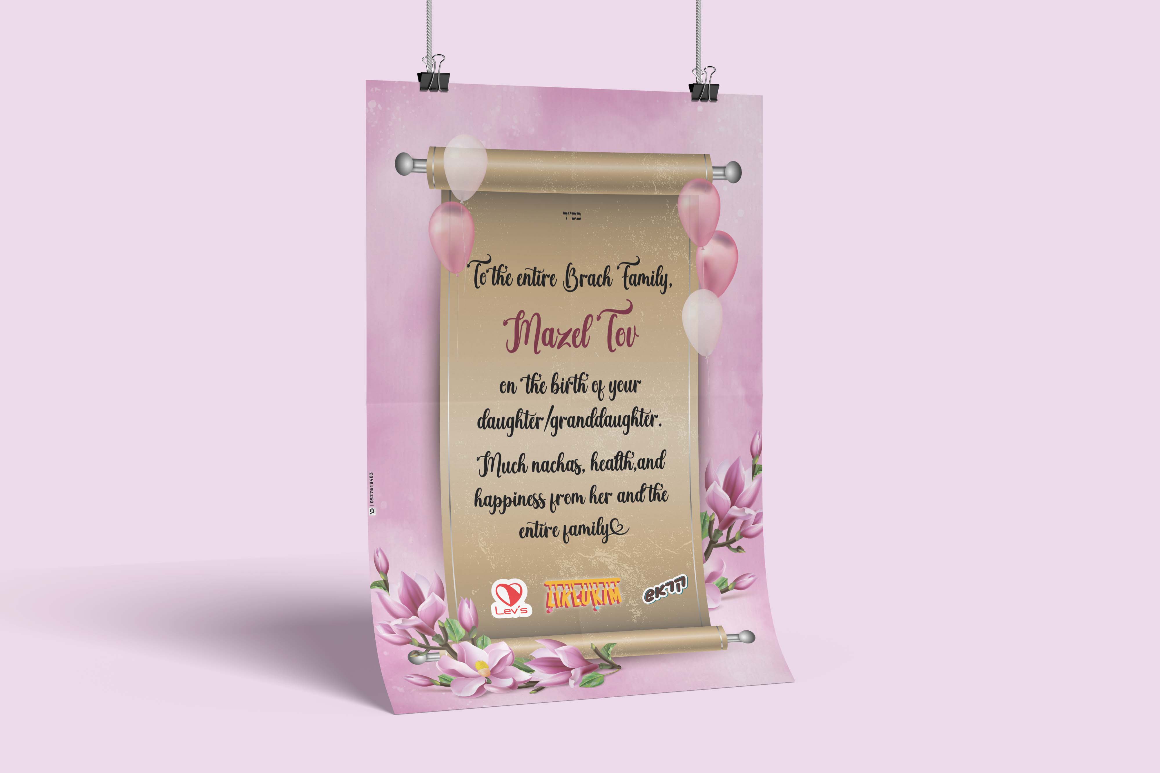 מזל טוב על קאפה