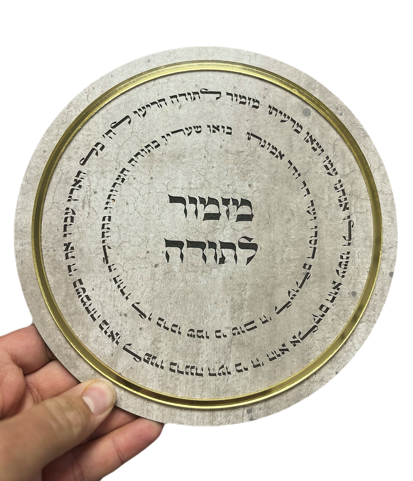 מזמור לתודה חרוט בלייזר על עץ עם מעמד