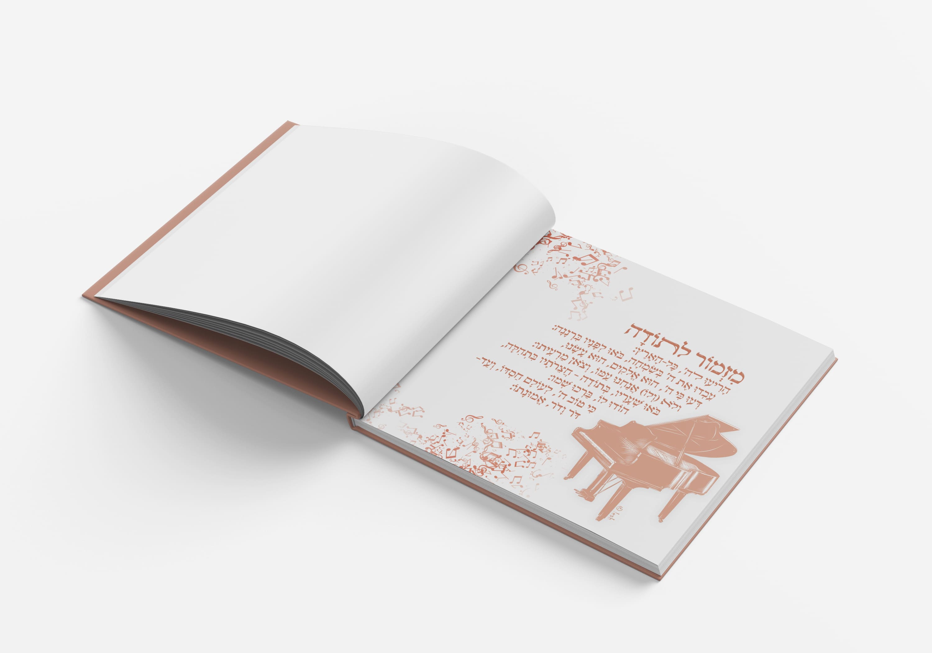 מזמור לתודה (עמוד אחרון)