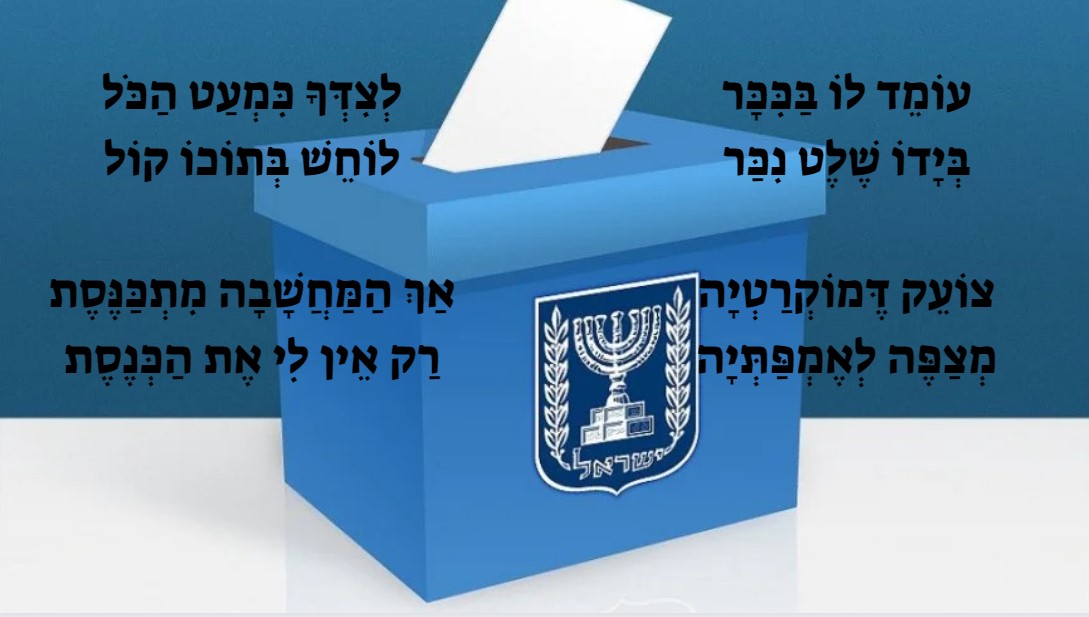 מחאות השמאל על הרפורמה המשפטית.jpg