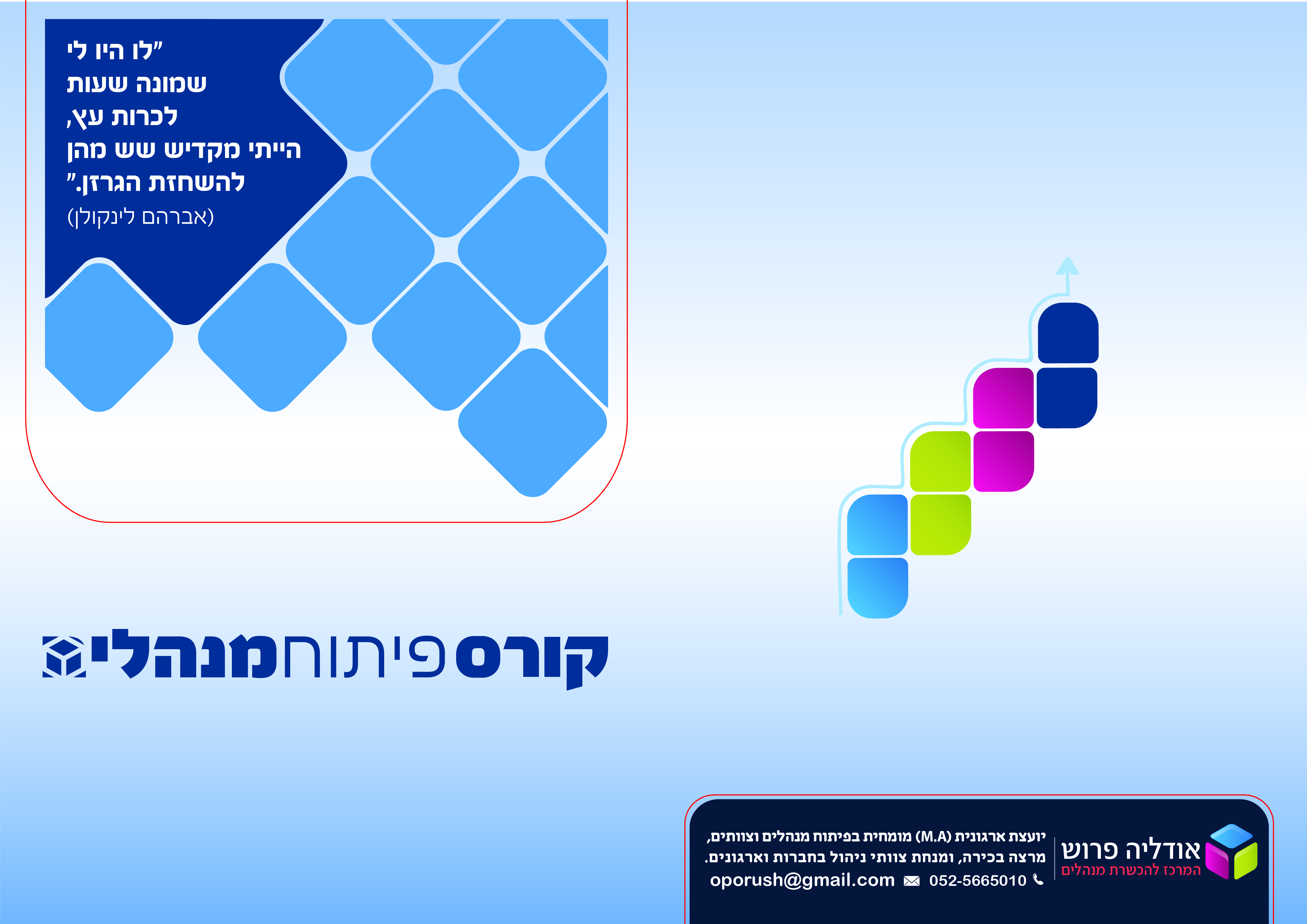 מחברת אישית לכל משתתפת