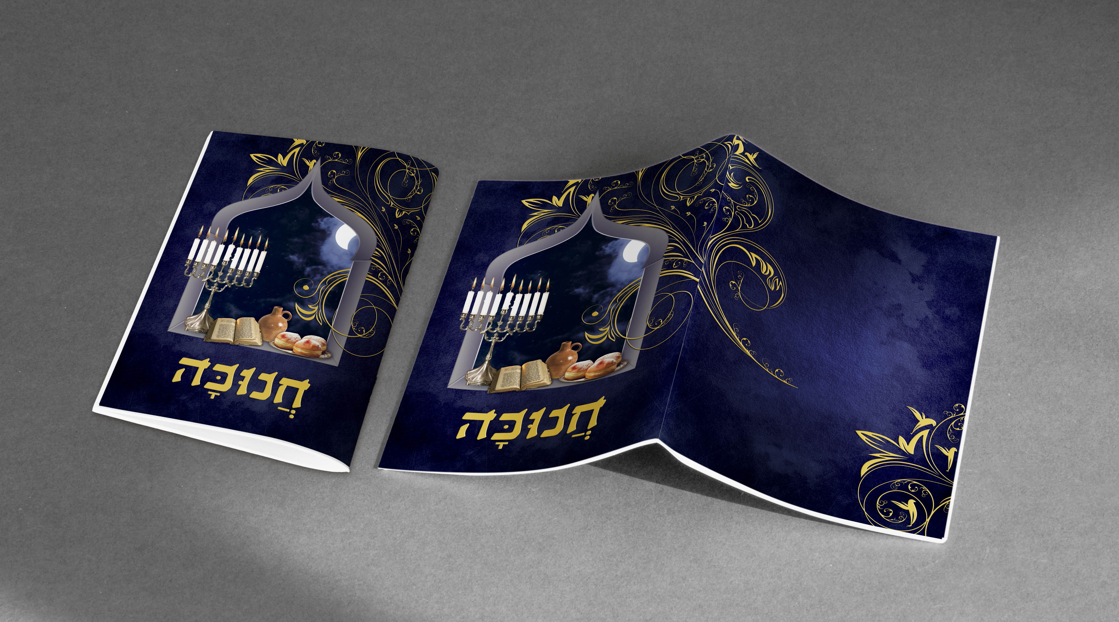 מחברת חנוכה