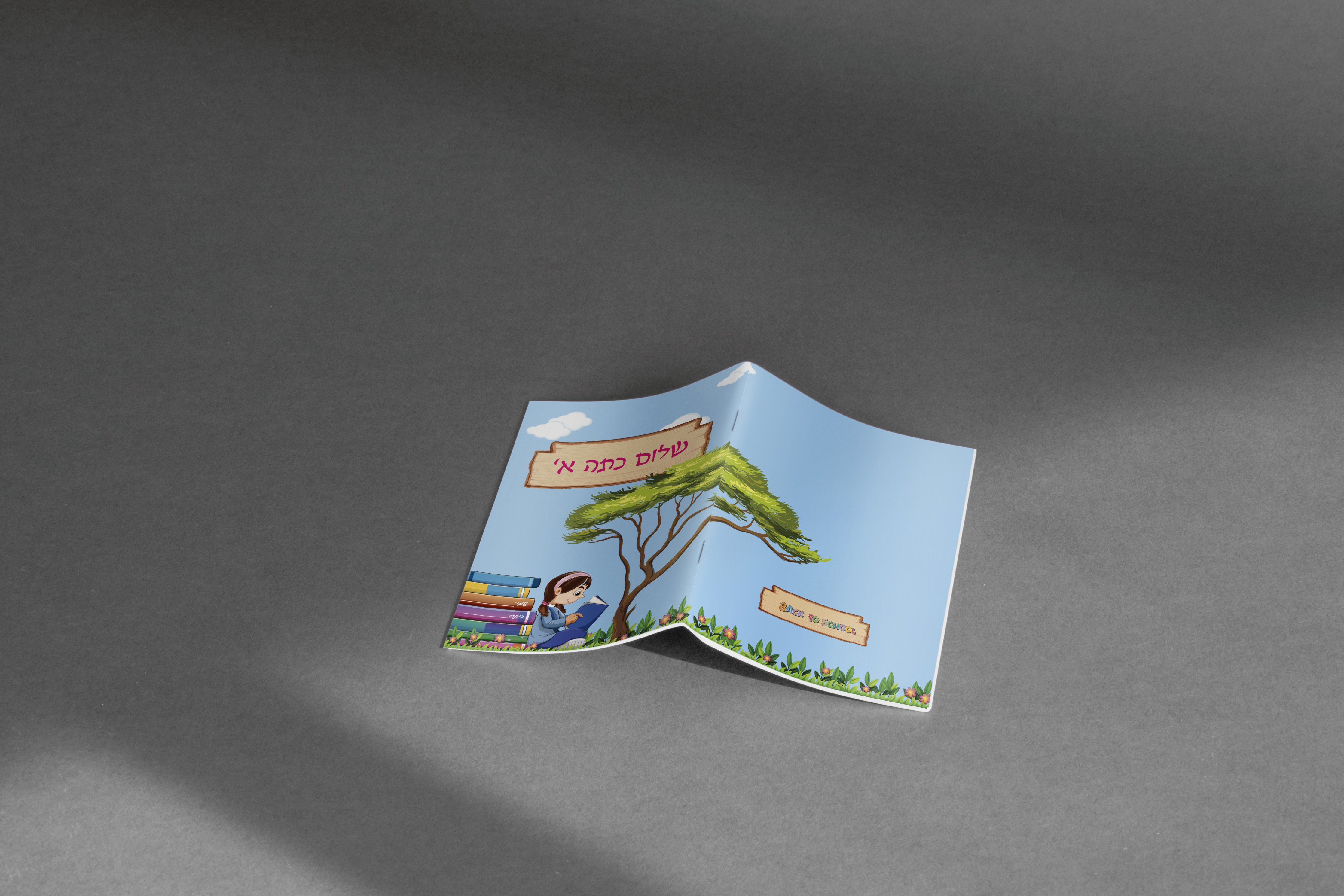 מחברת כיתה א.jpg