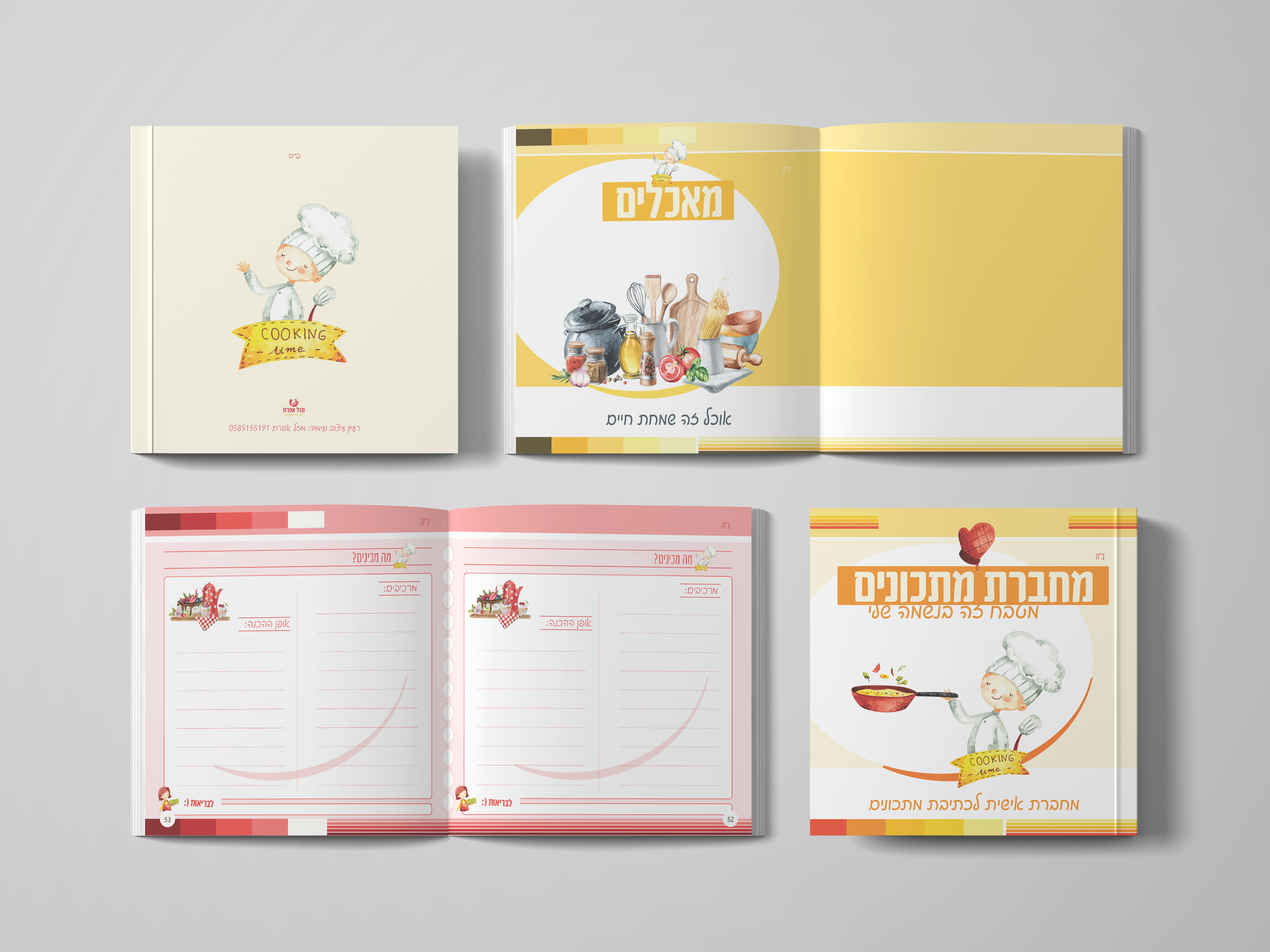מחברת מתכונים.jpg