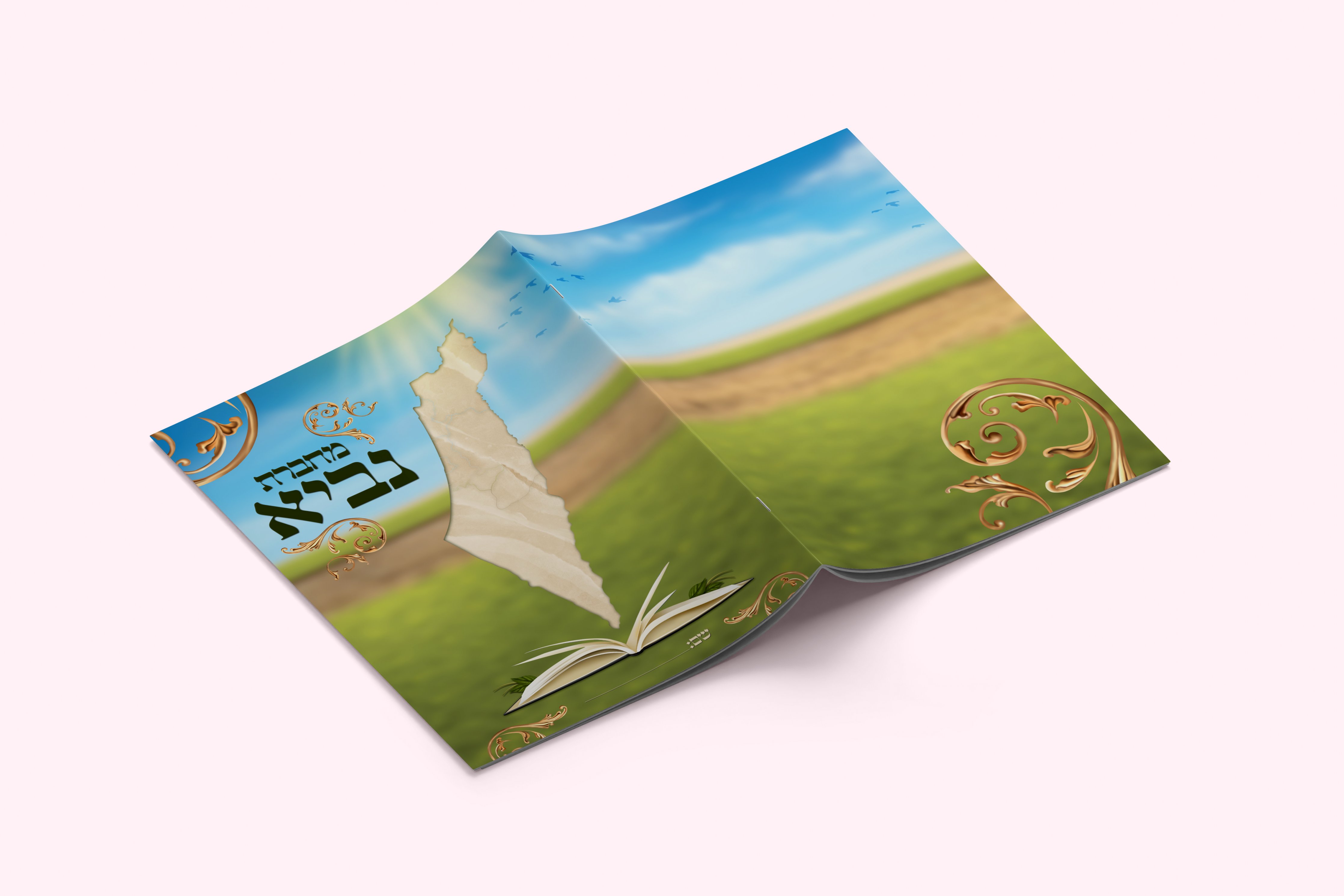 מחברת נביא.jpg