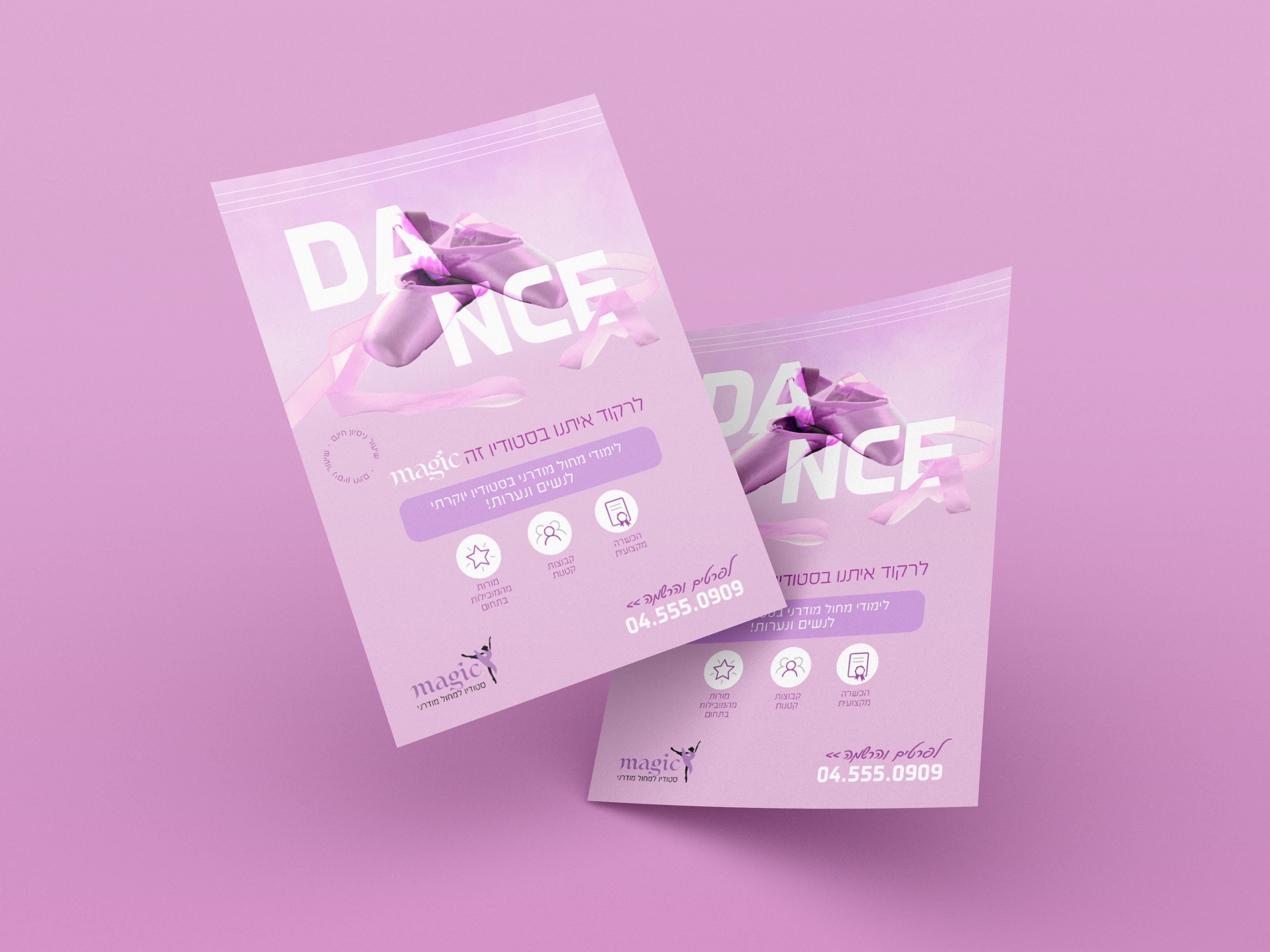 מחול פלייר ת.jpg