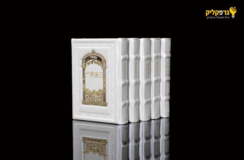 מחזורים לבנים על שחור