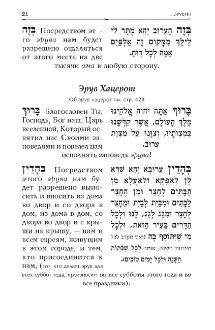 מחזור Page 2