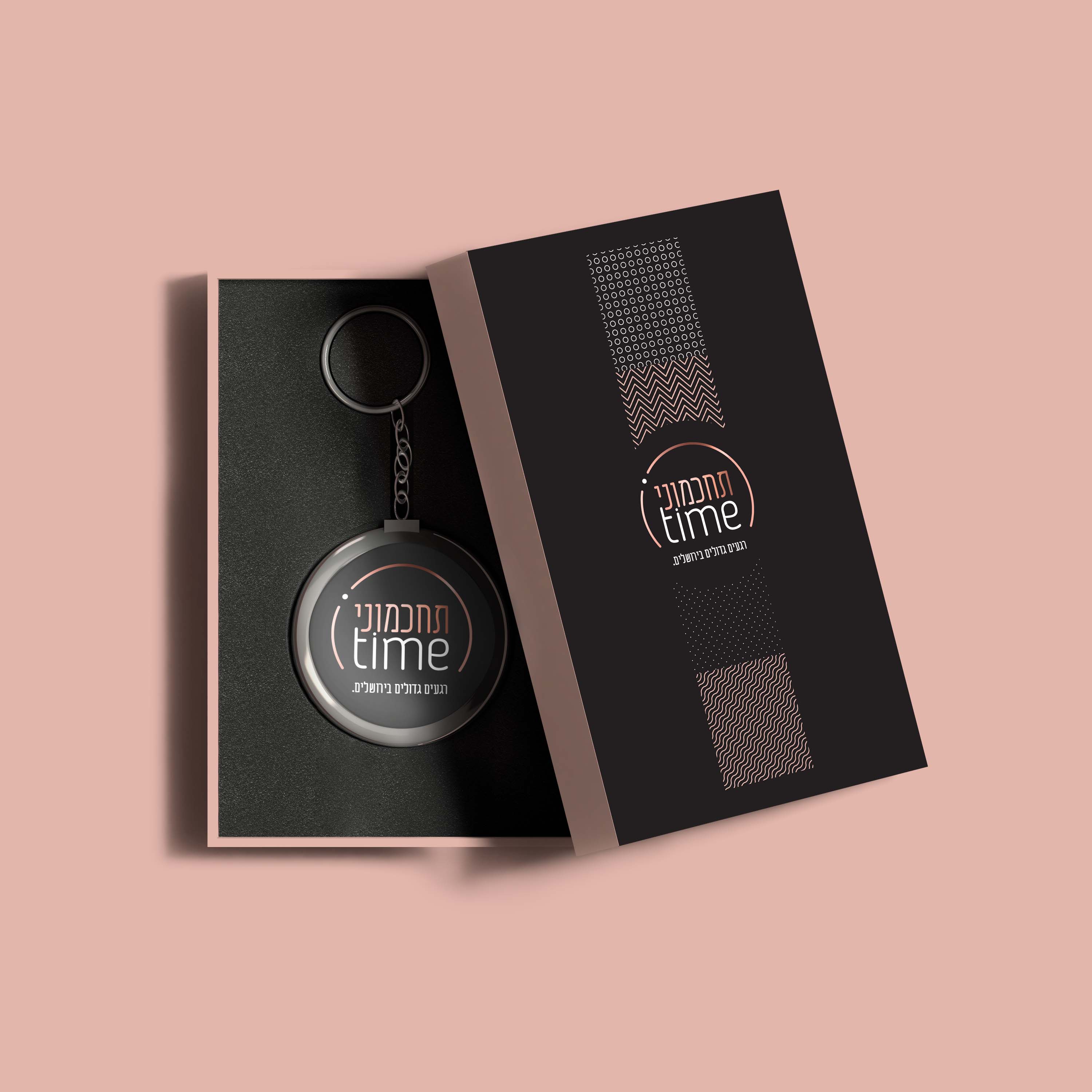 מחזיק מפתחות תחכמוני טיים.jpg